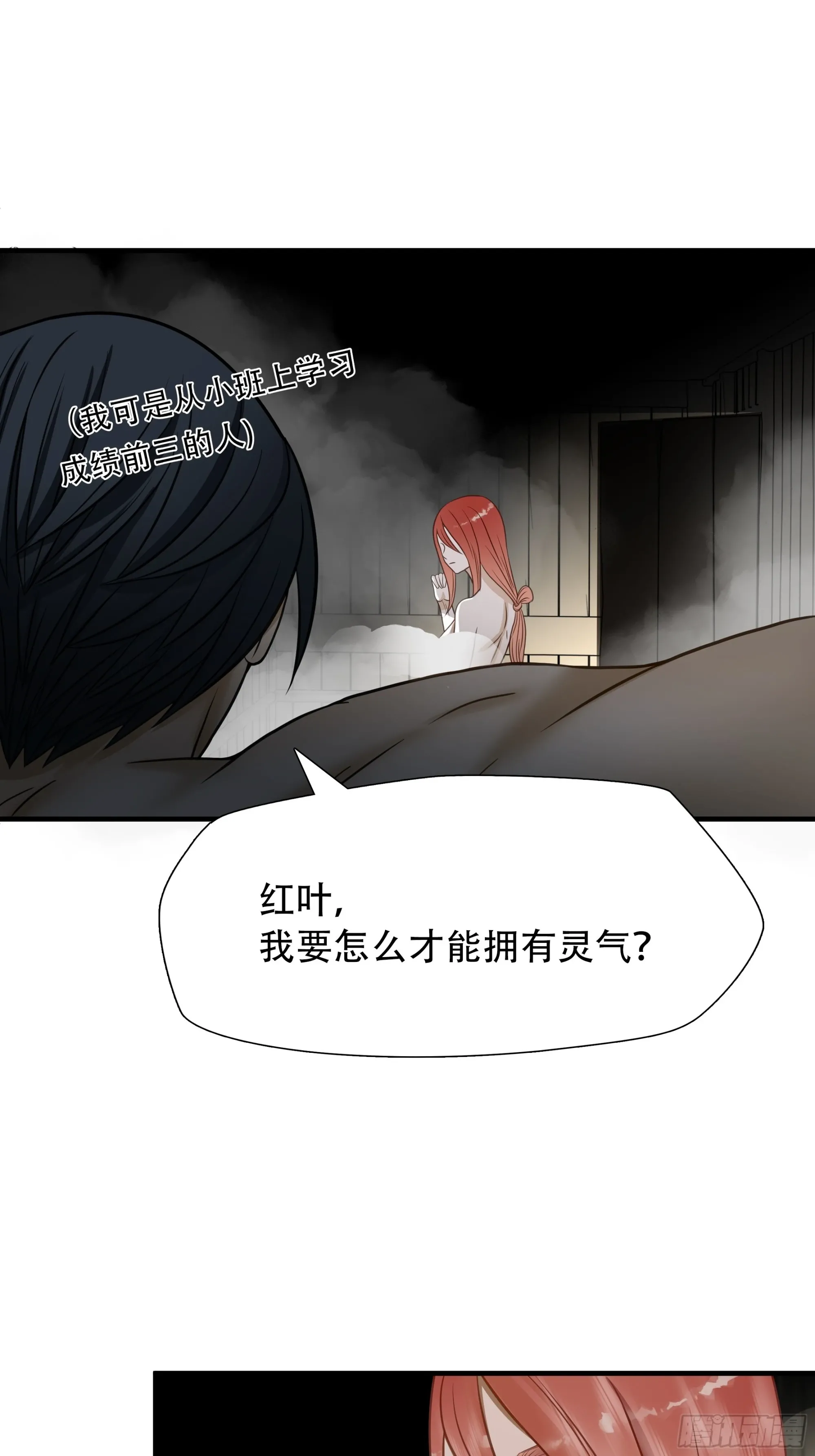 第七十二话29