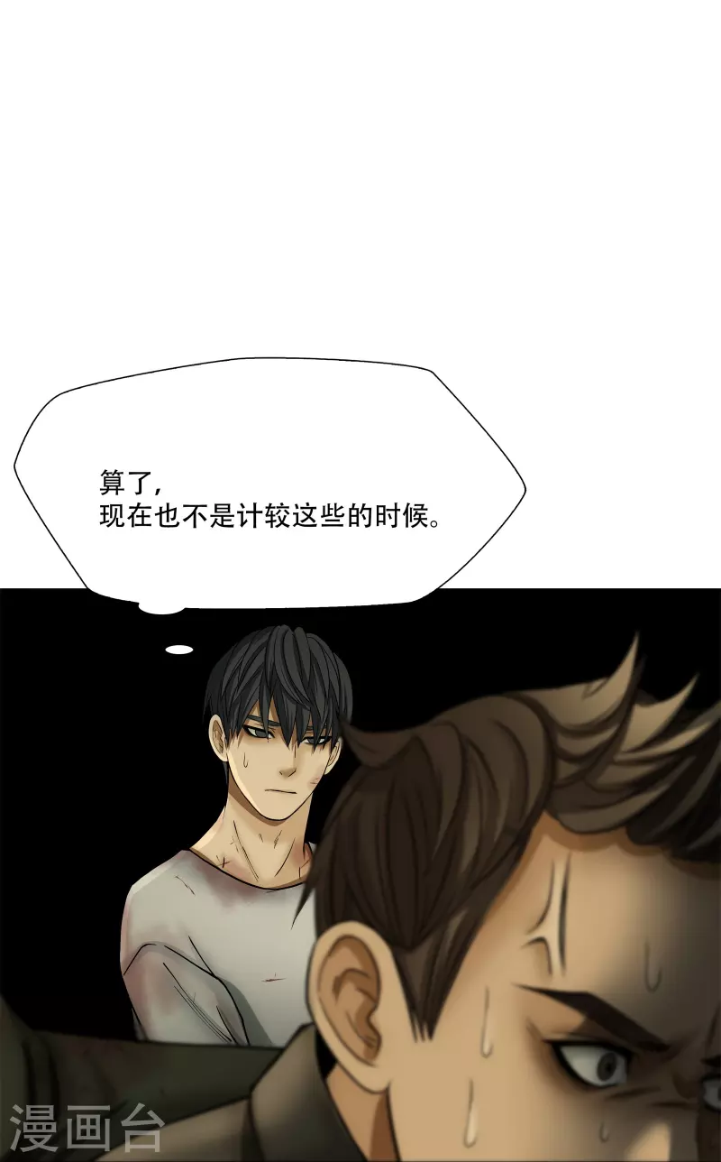 第11话29