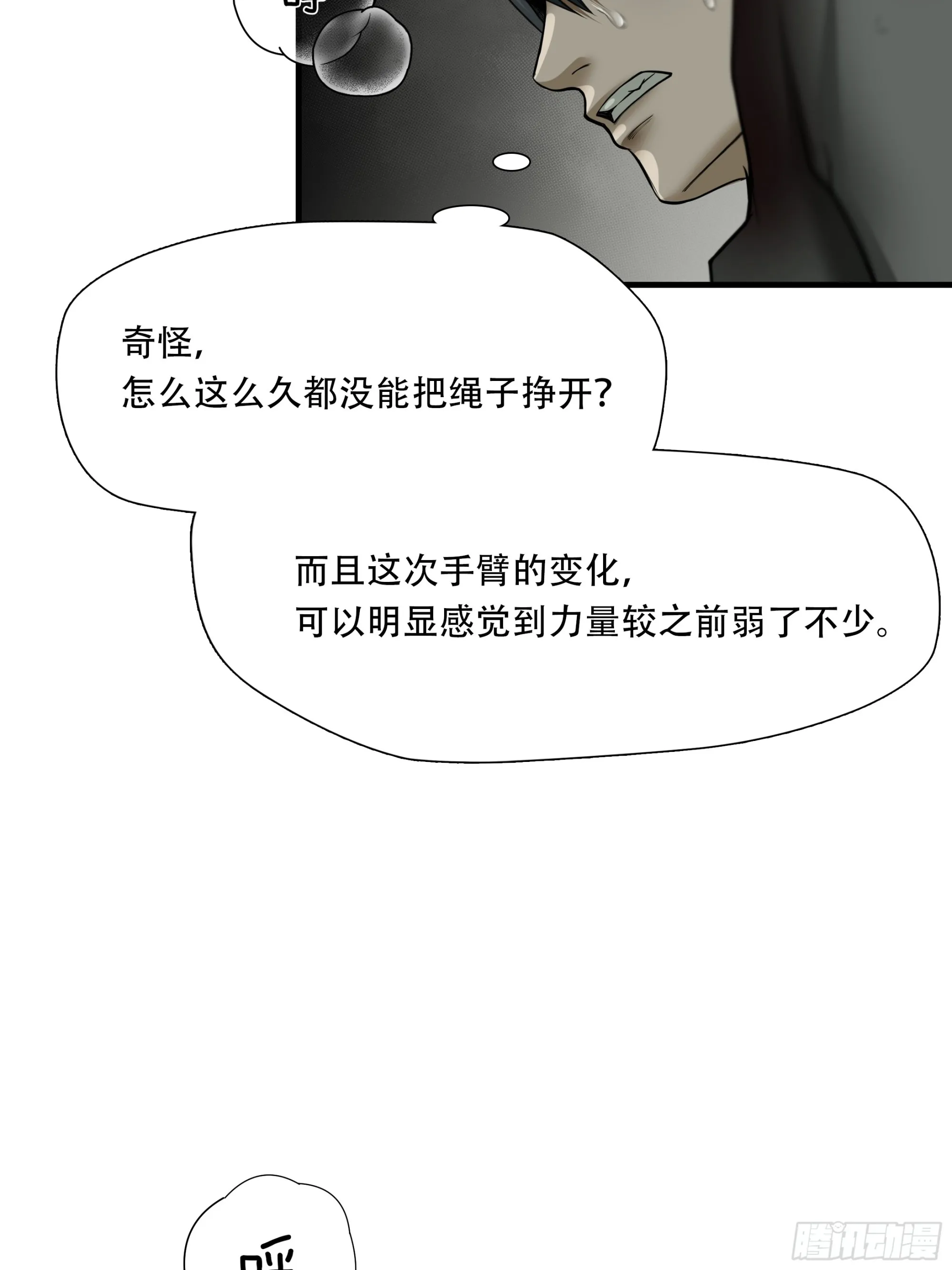 第五十五话26