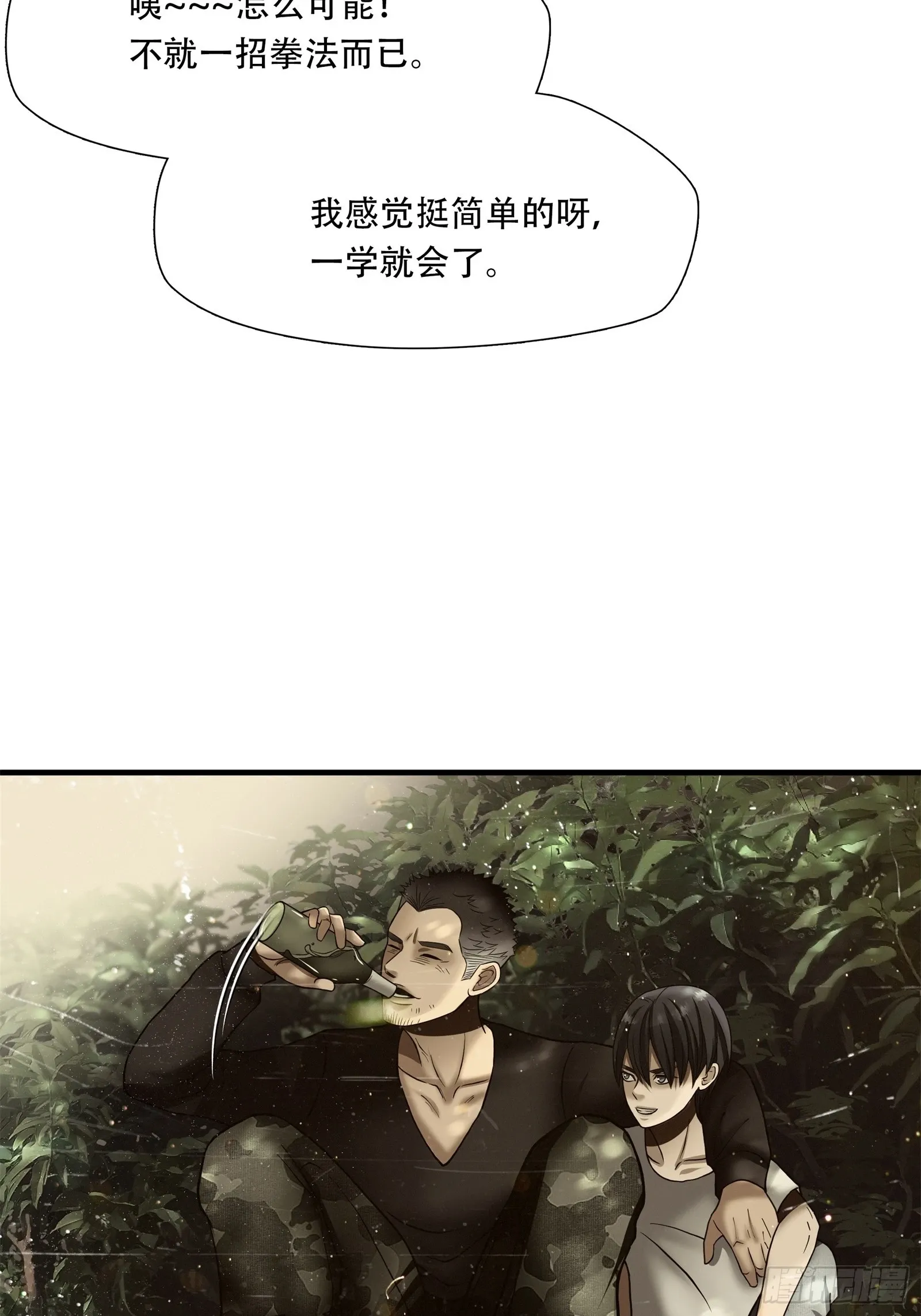 第五十七话37