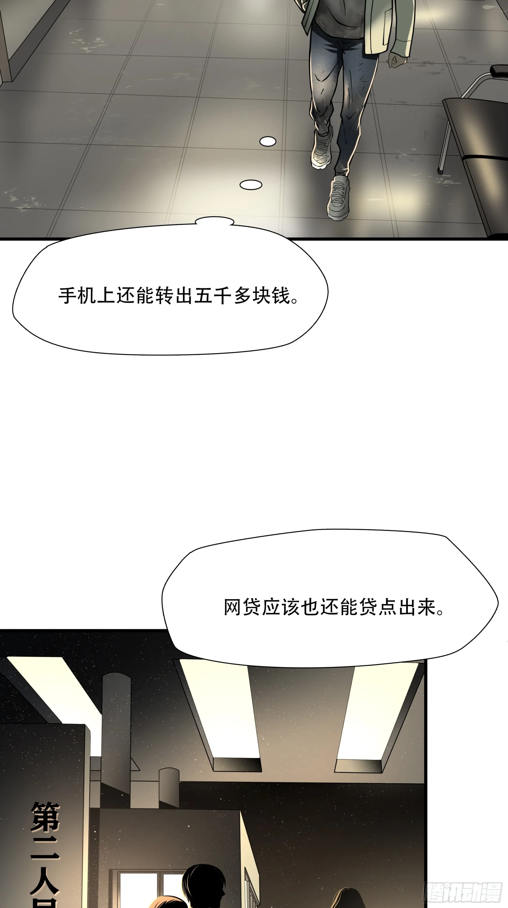 第六十五话34