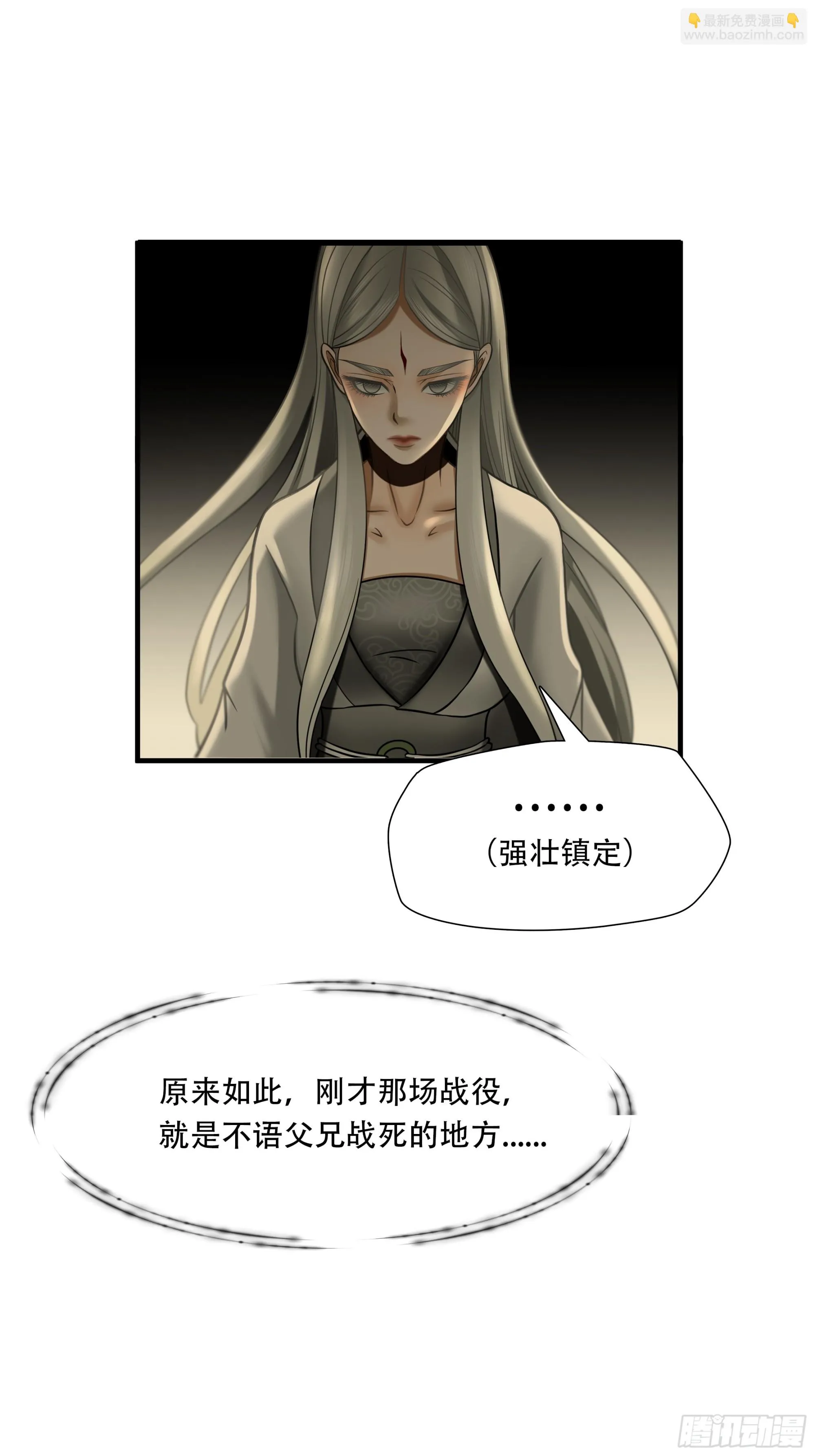 第八十六话28