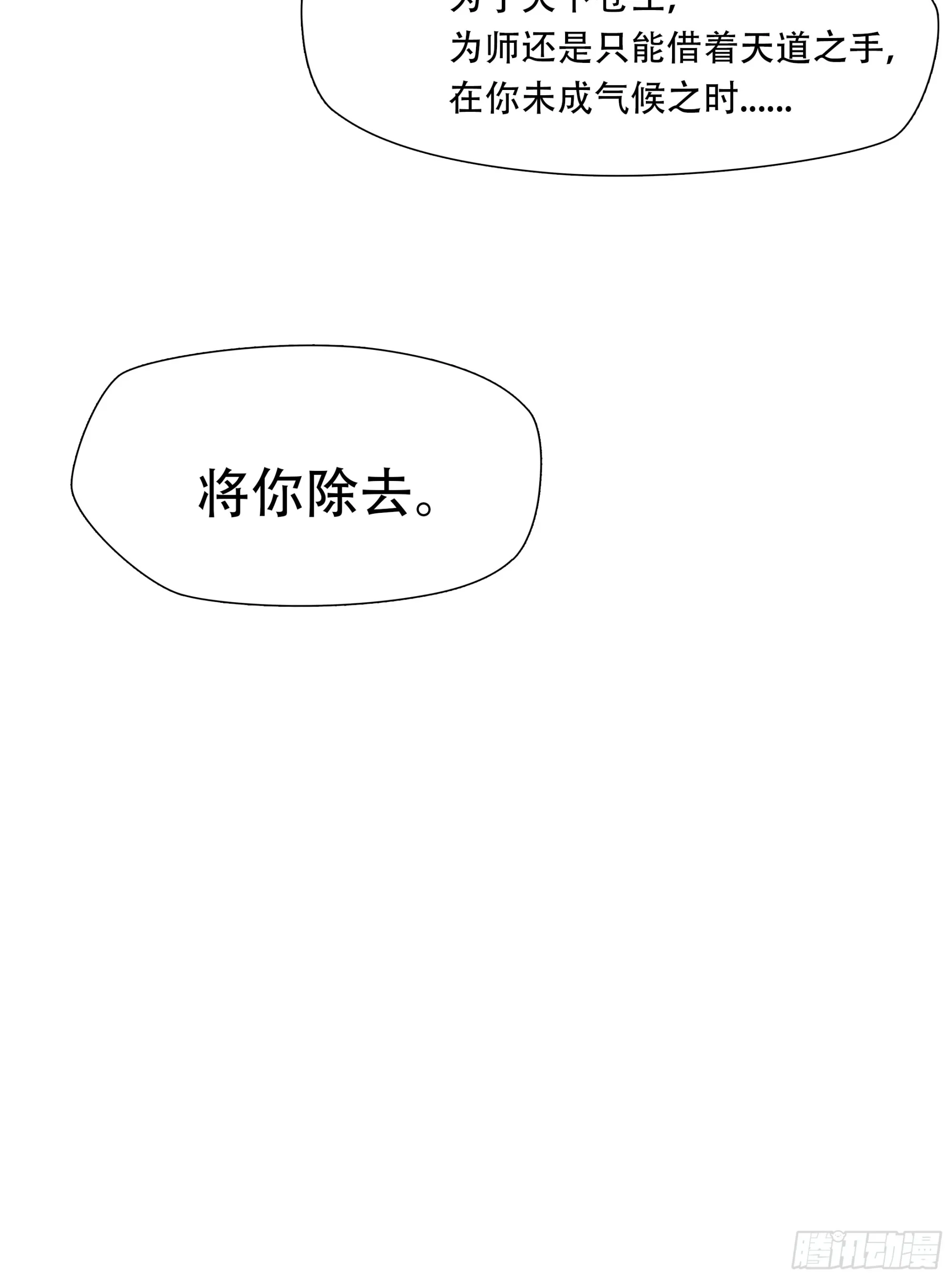第八十六话40