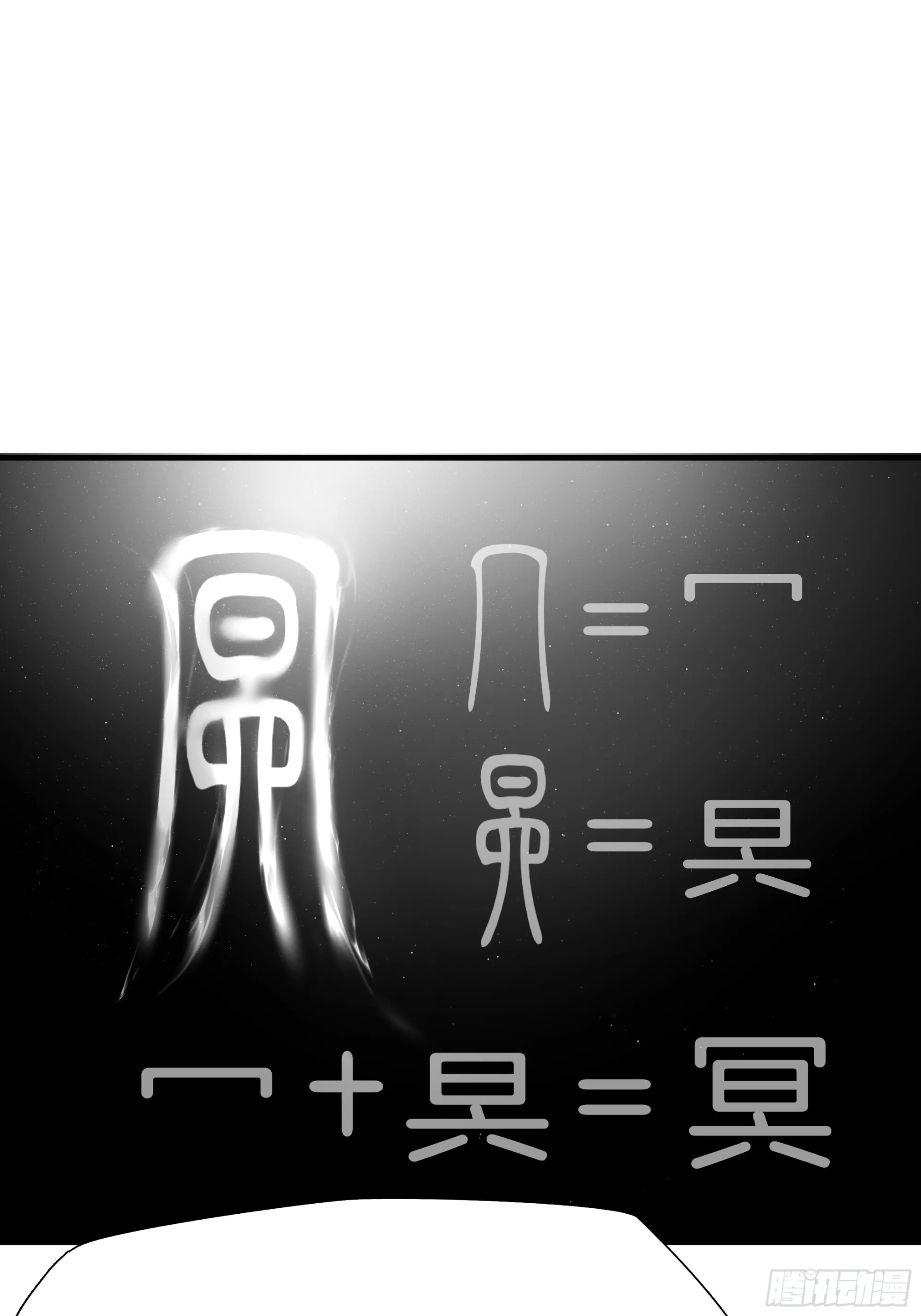 第八十八话21