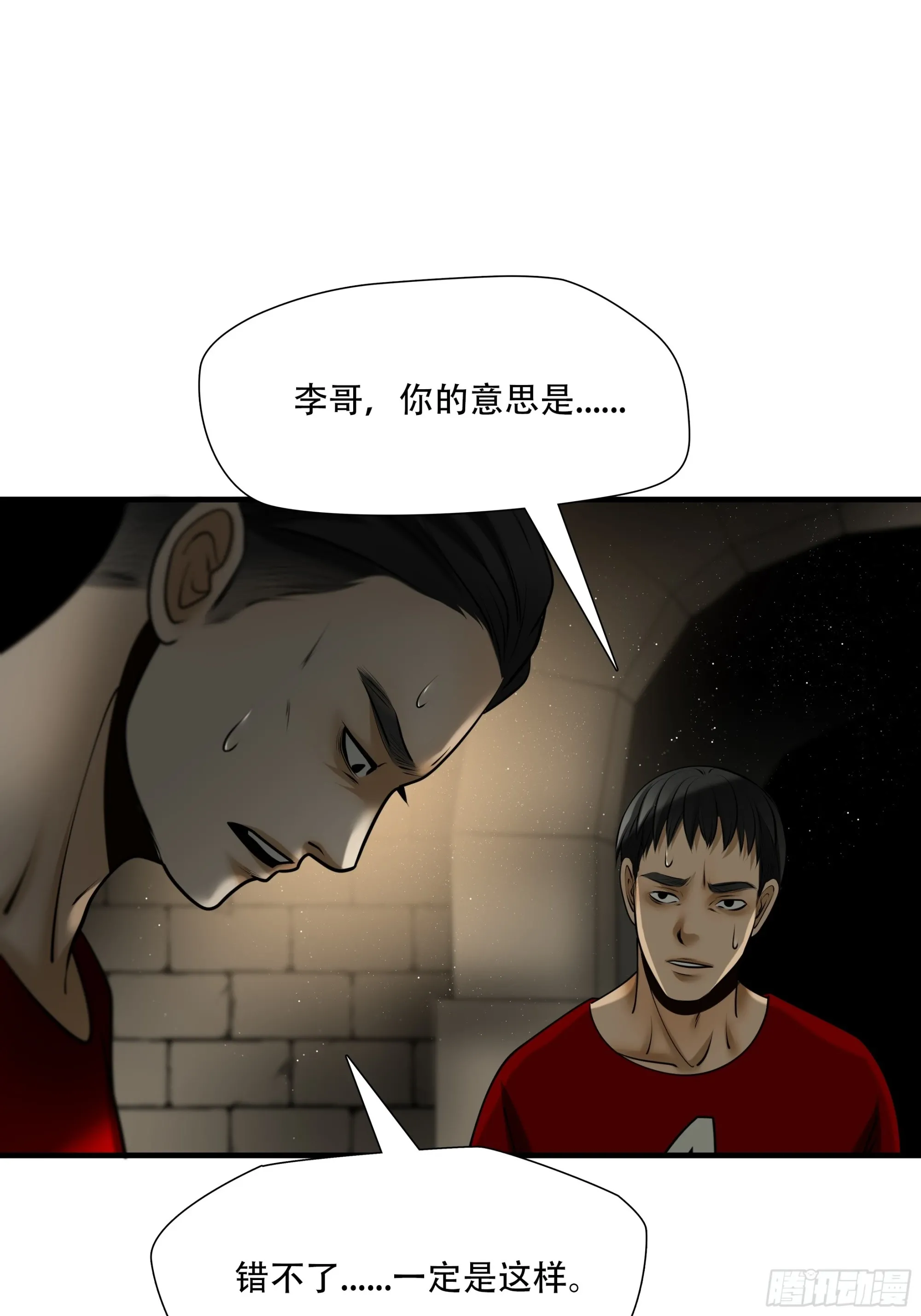 第九十五话44