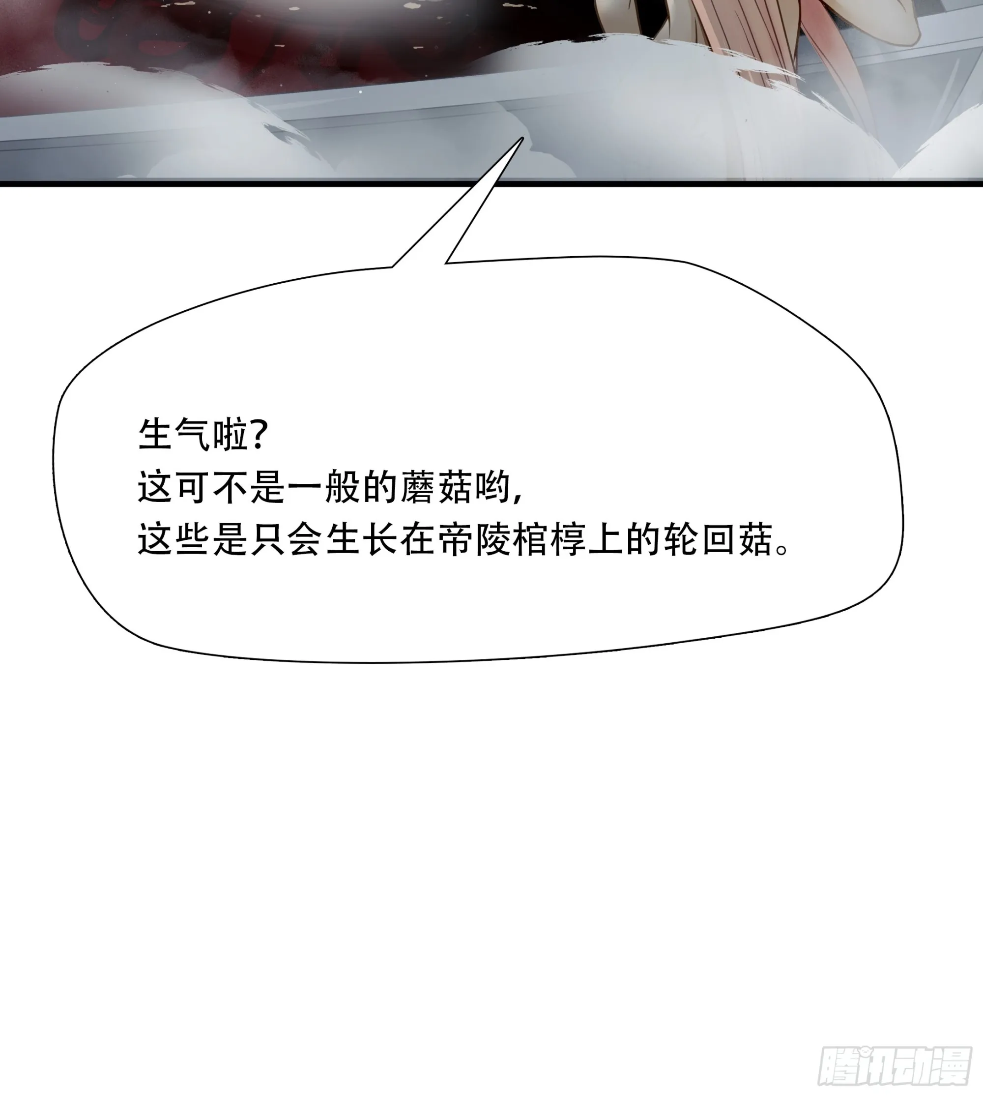 第六十七话21