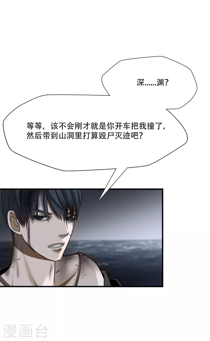 第1话31
