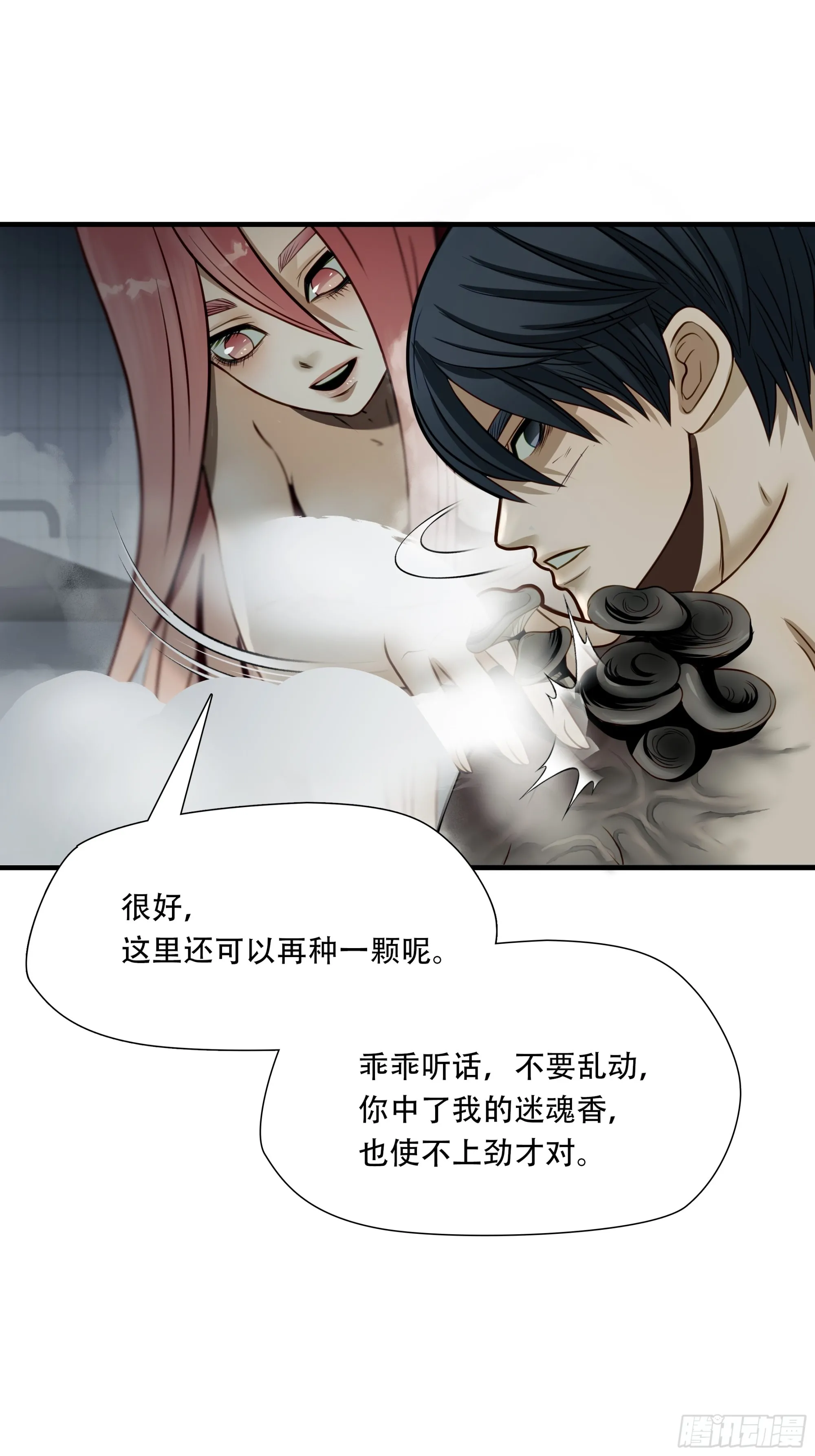 第六十七话18