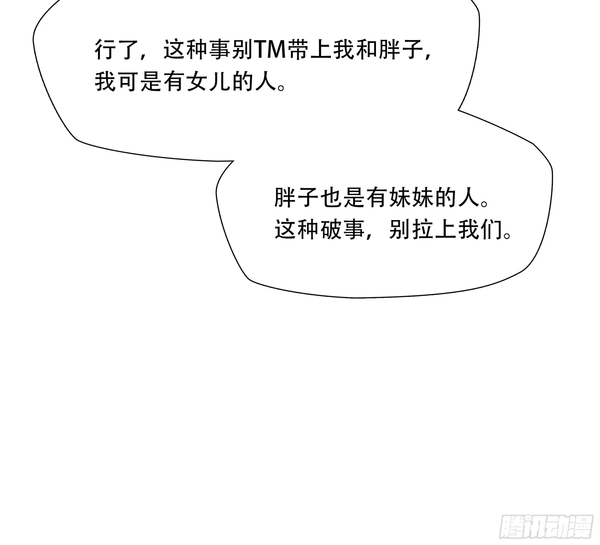 第八十九话45