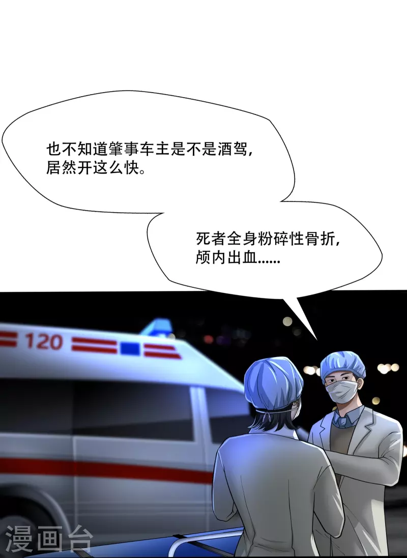 第17话10