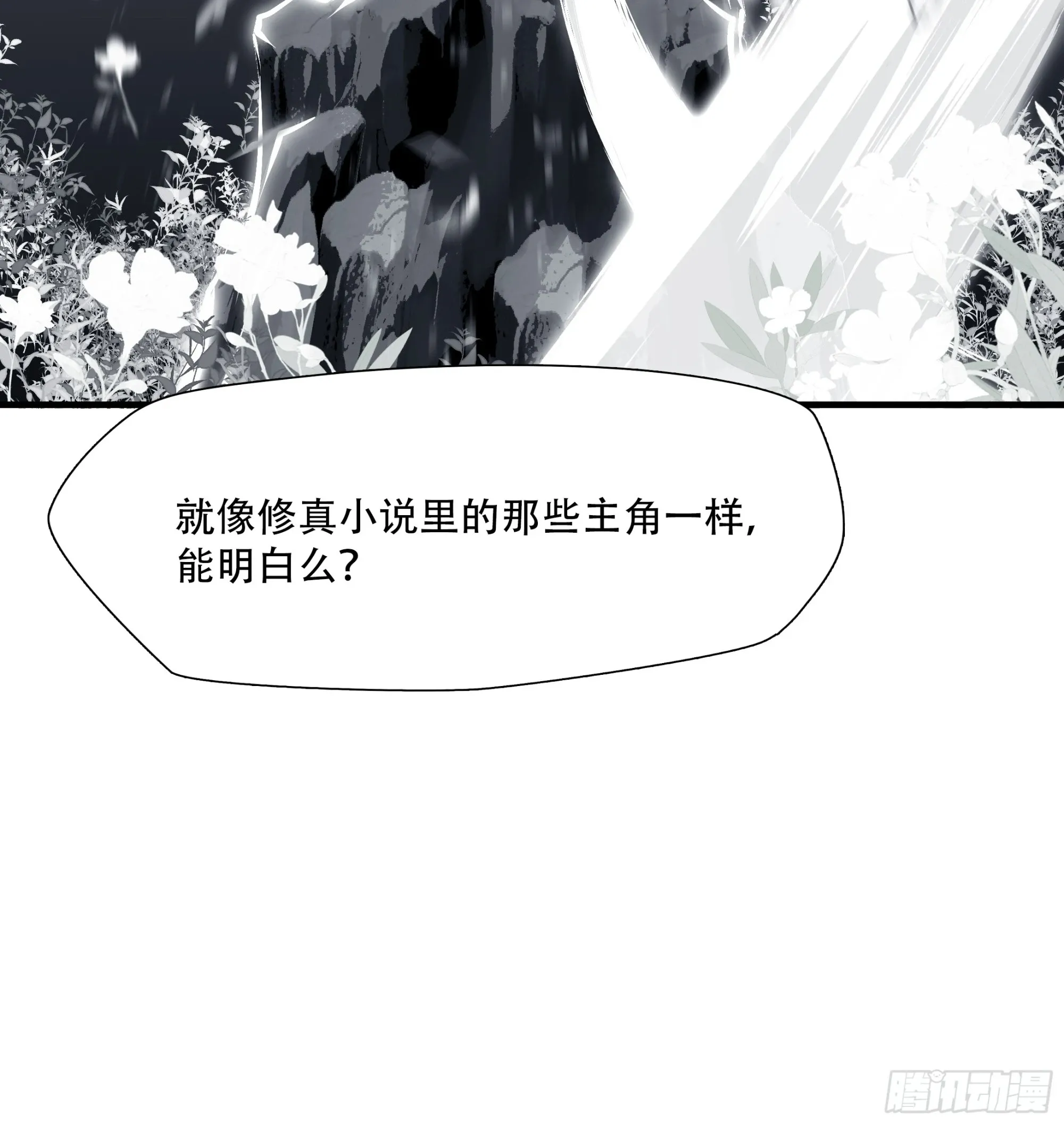 第七十二话27