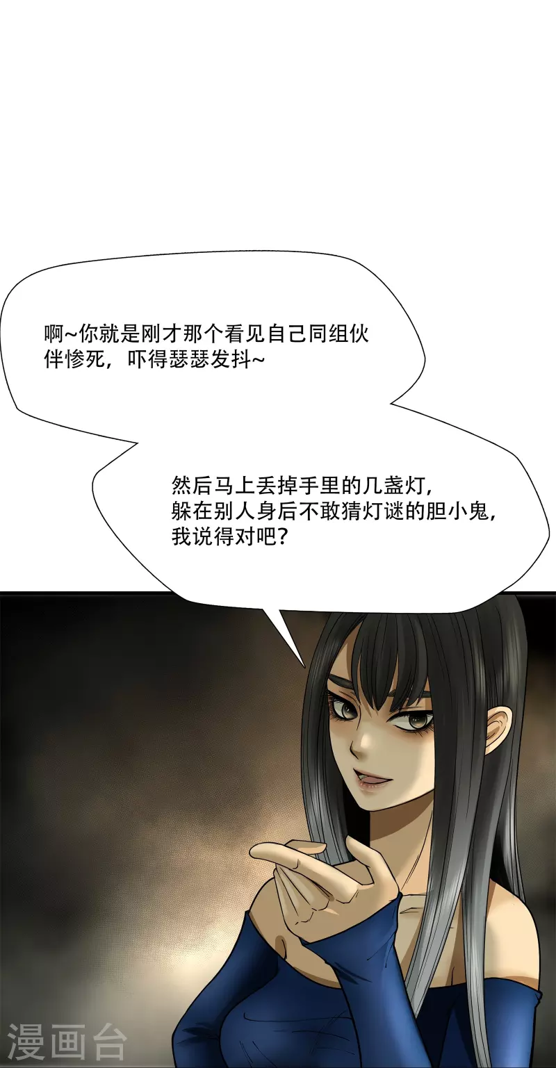 第11话23