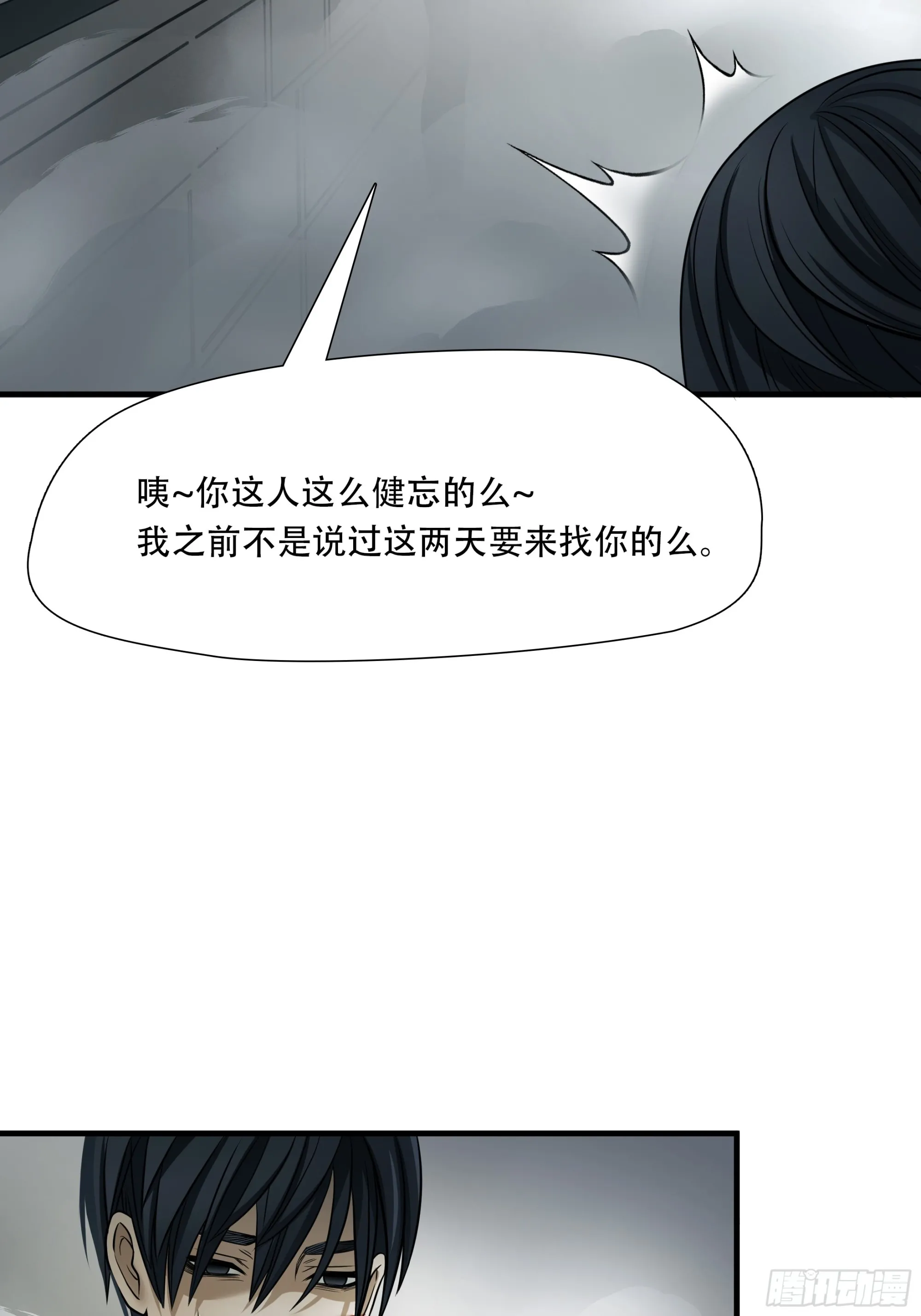 第六十六话36