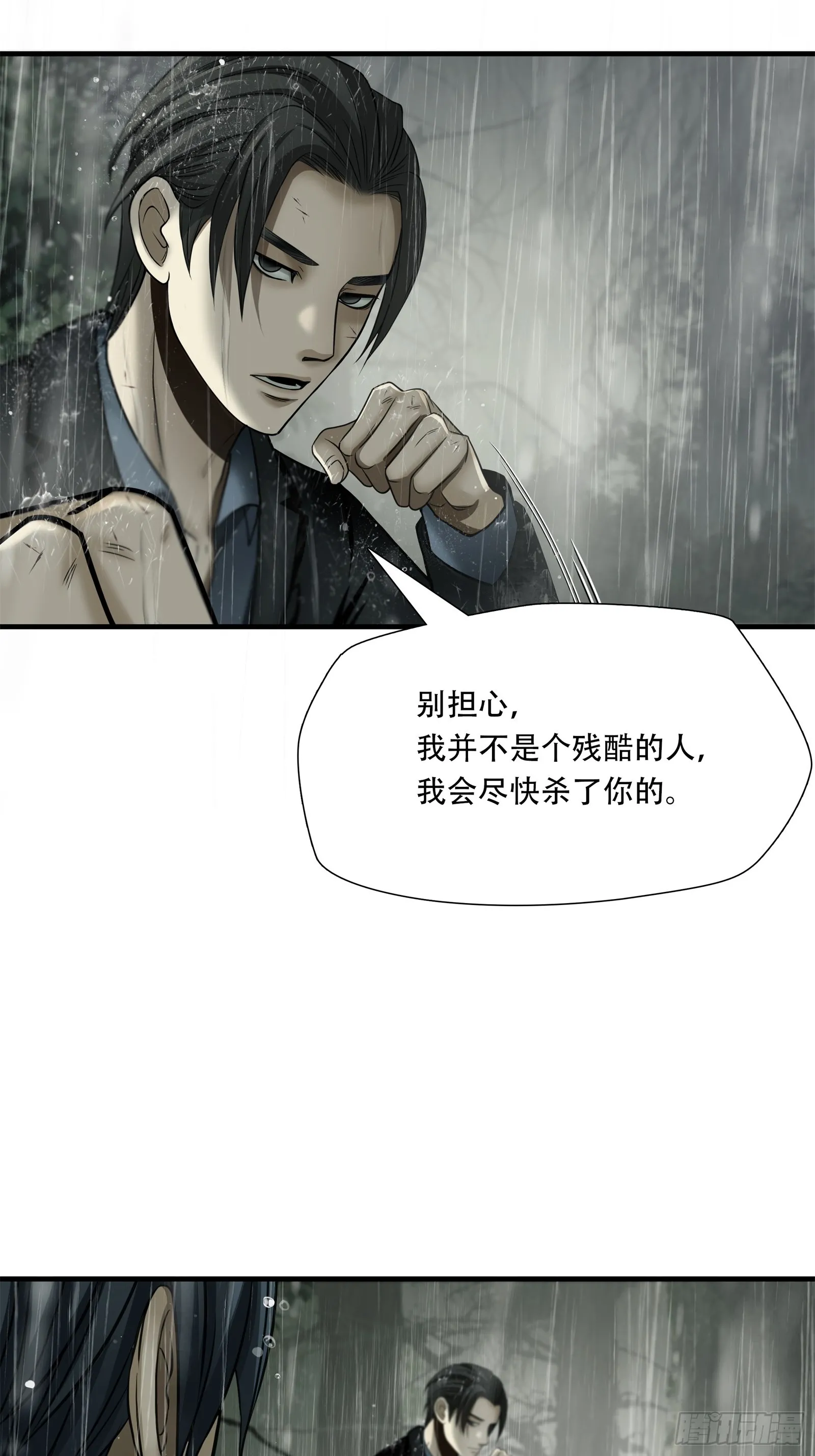 第五十七话28