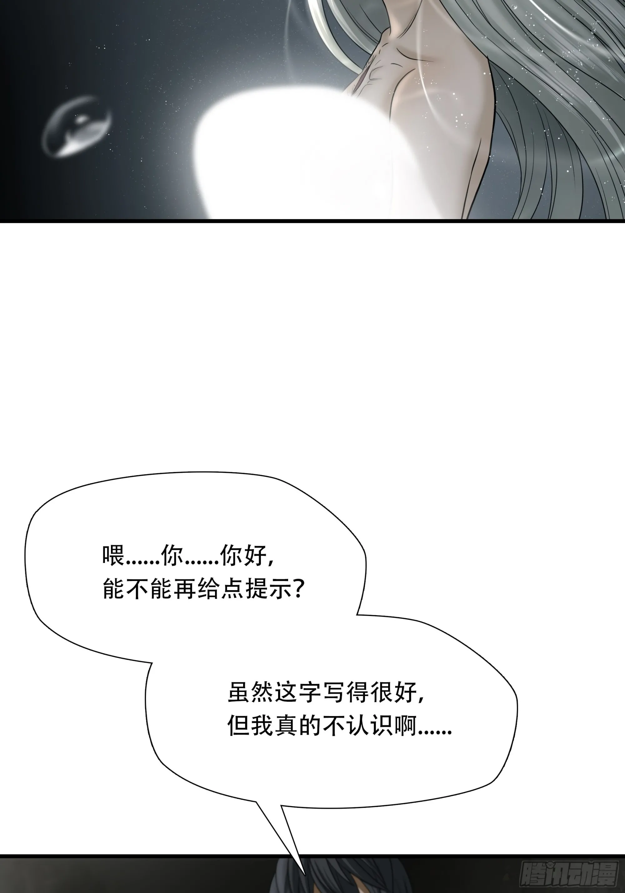 第三十八话11