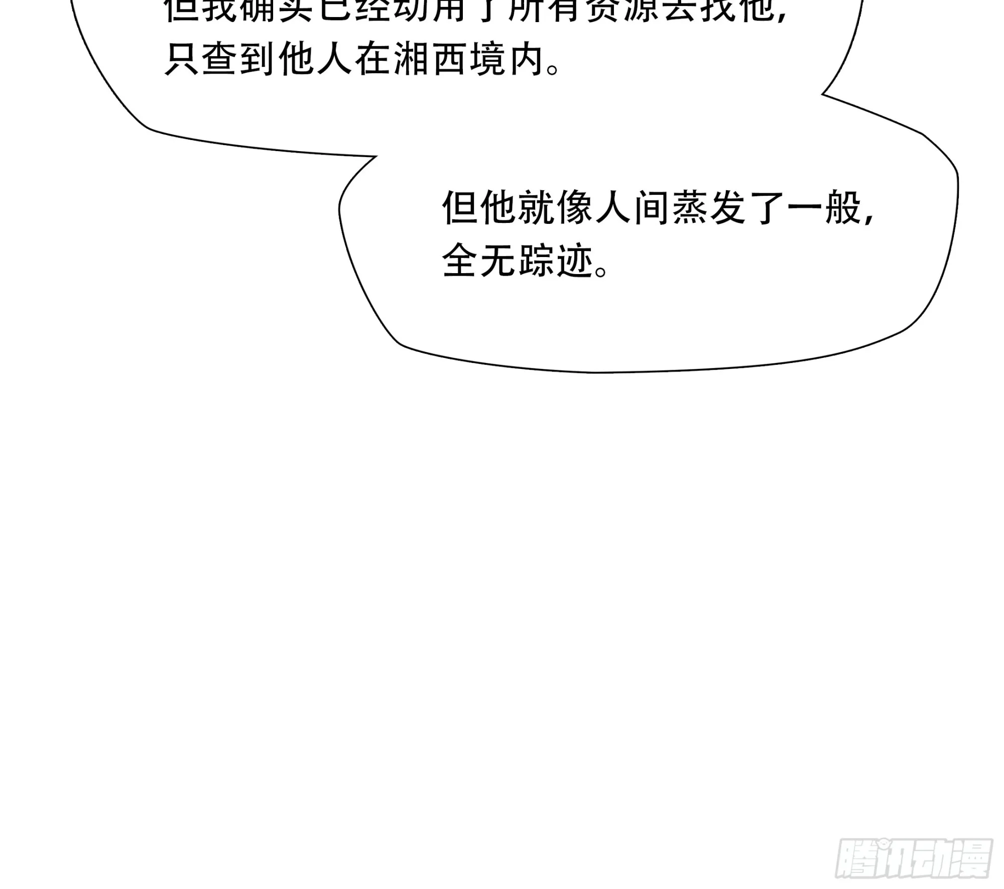 第七十五话42