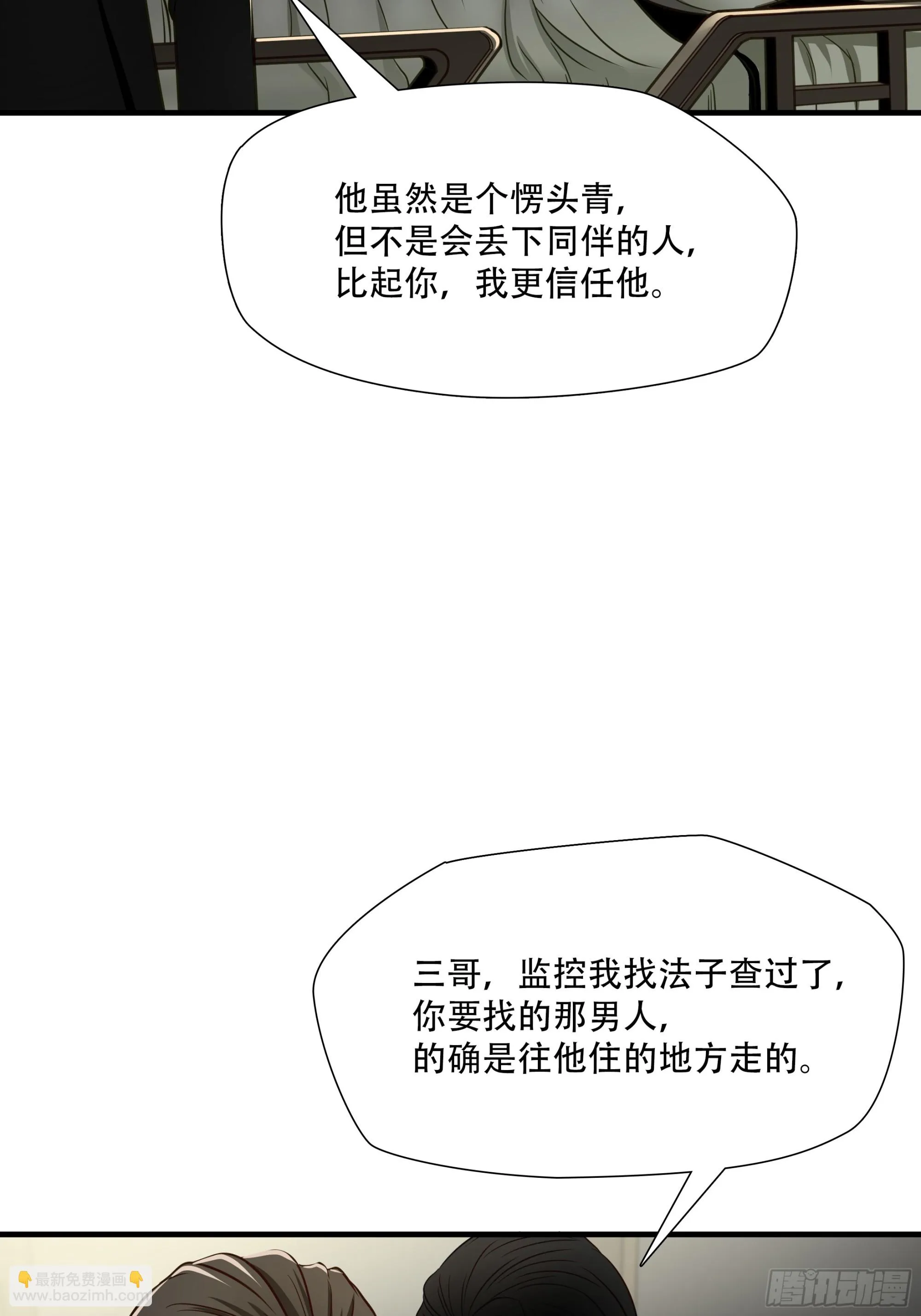 第六十九话6