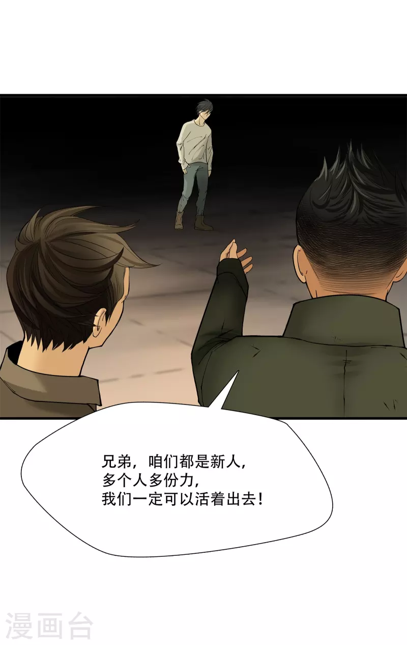 第7话10