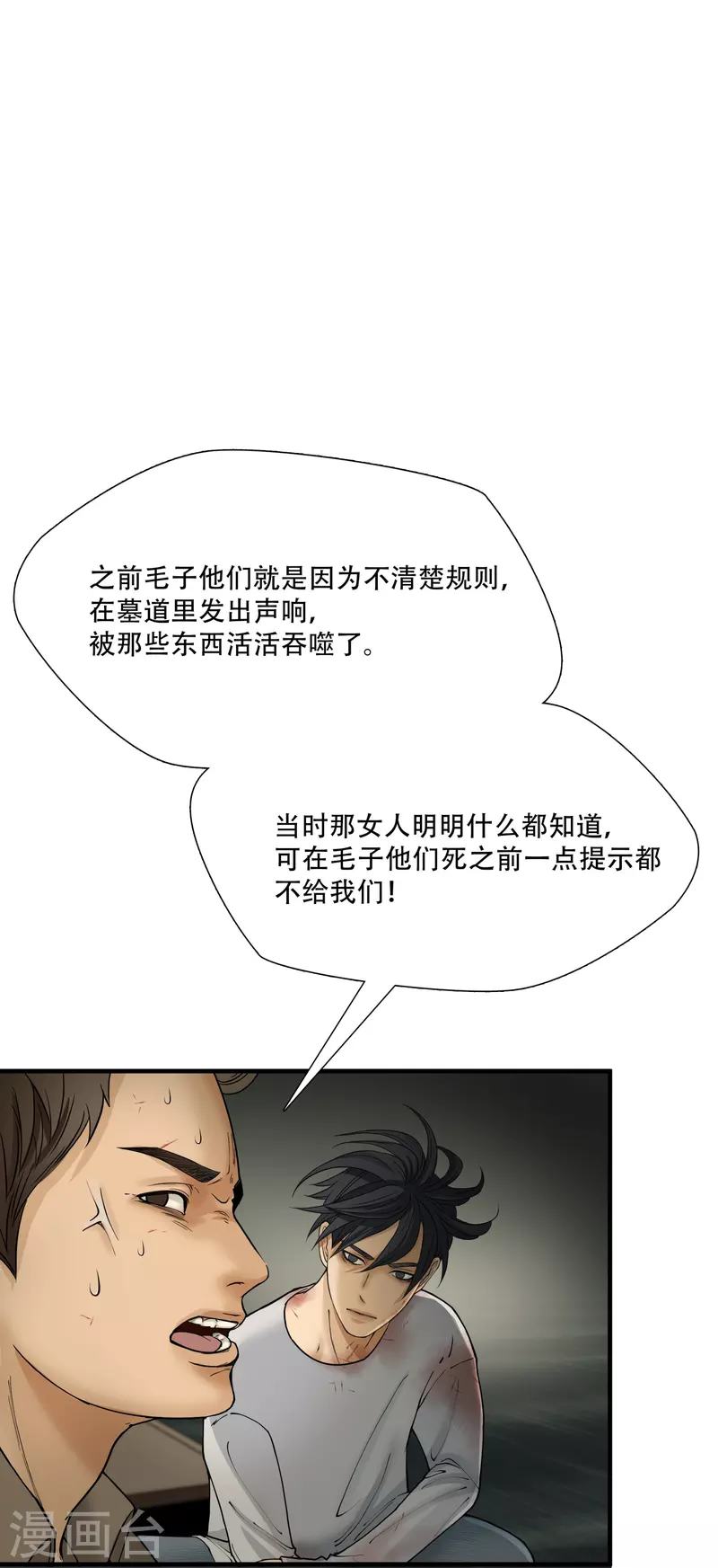 第8话18