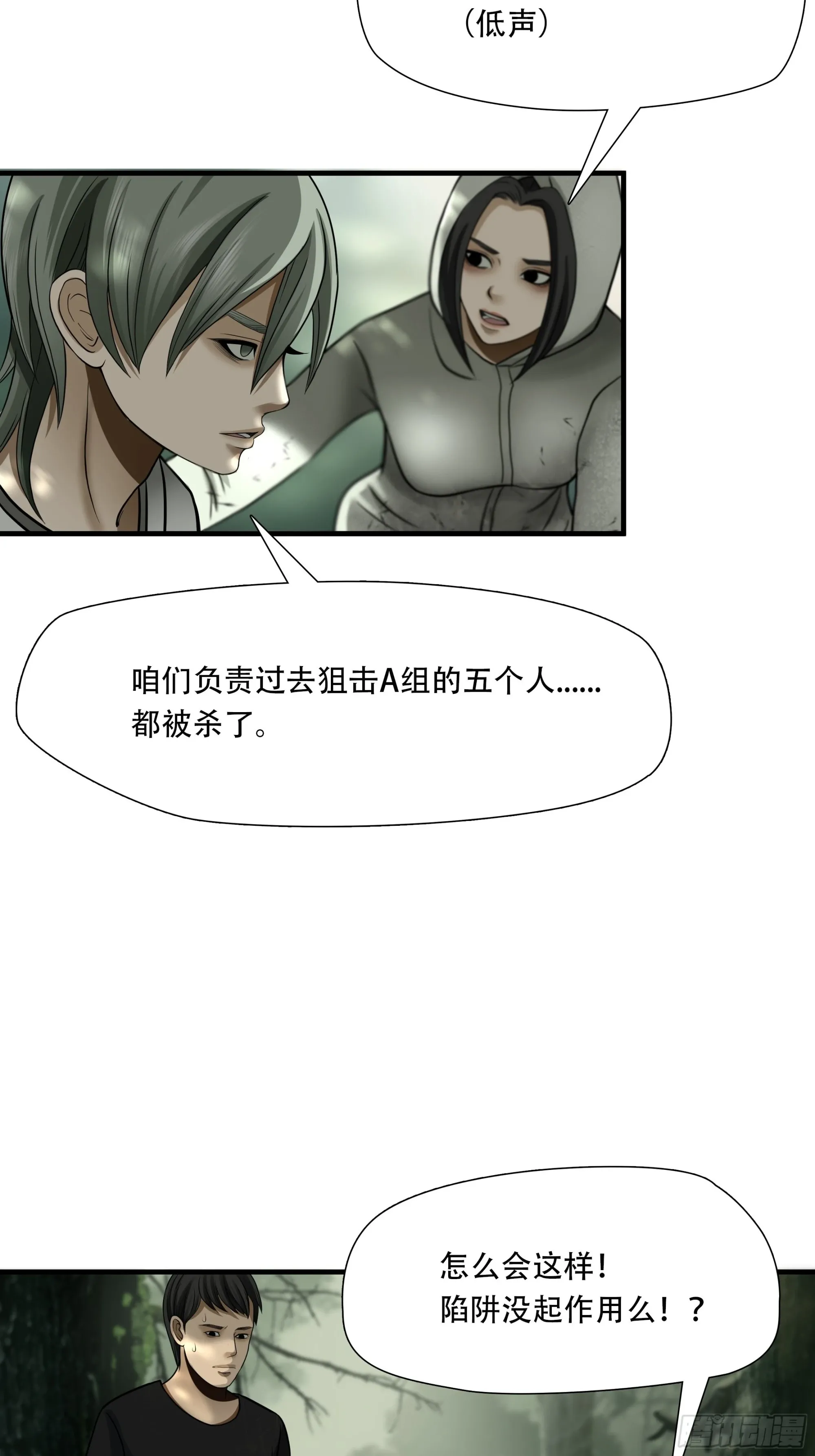 第四十四话2