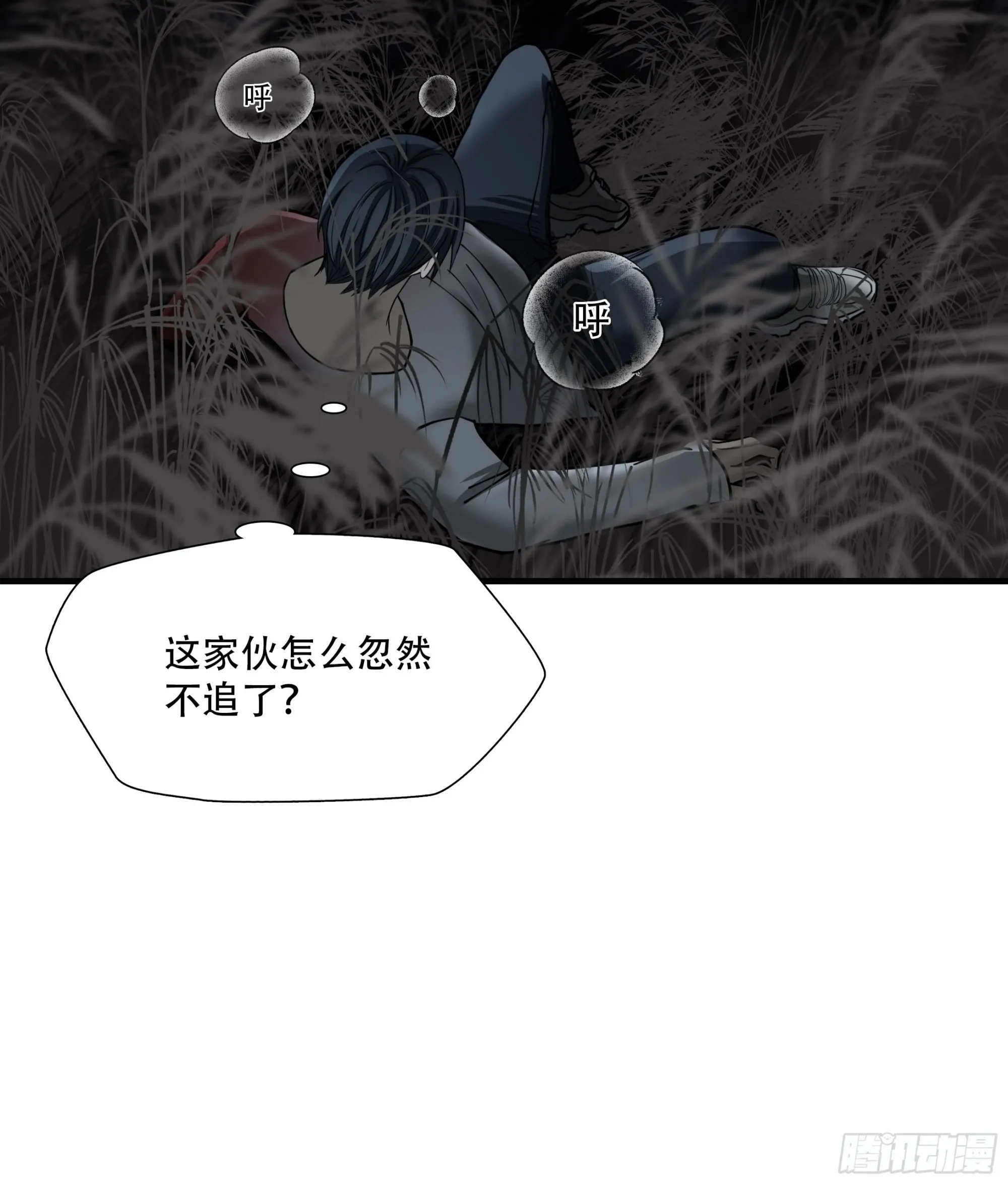 第二十九话13