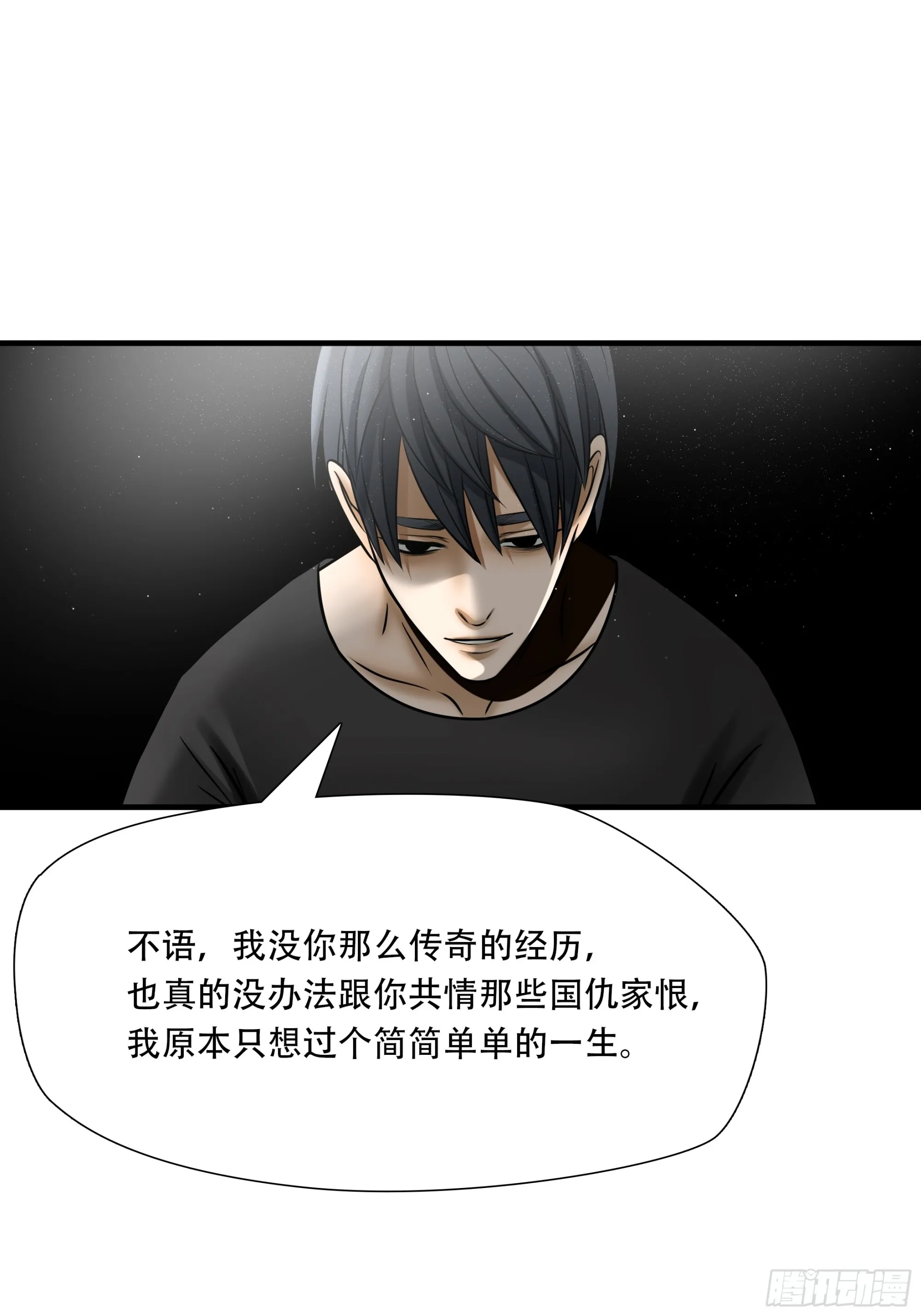 第八十七话47