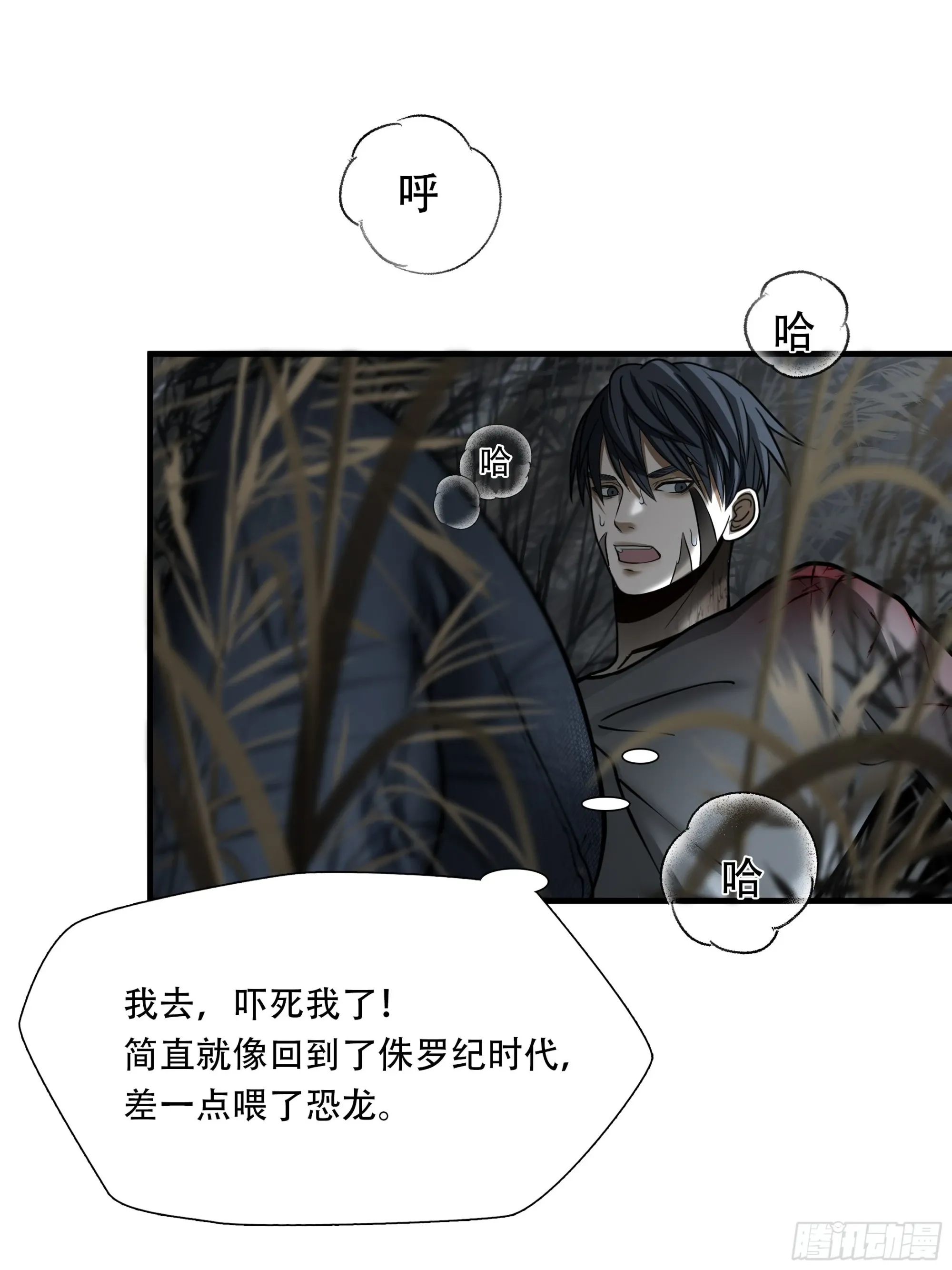第二十九话18