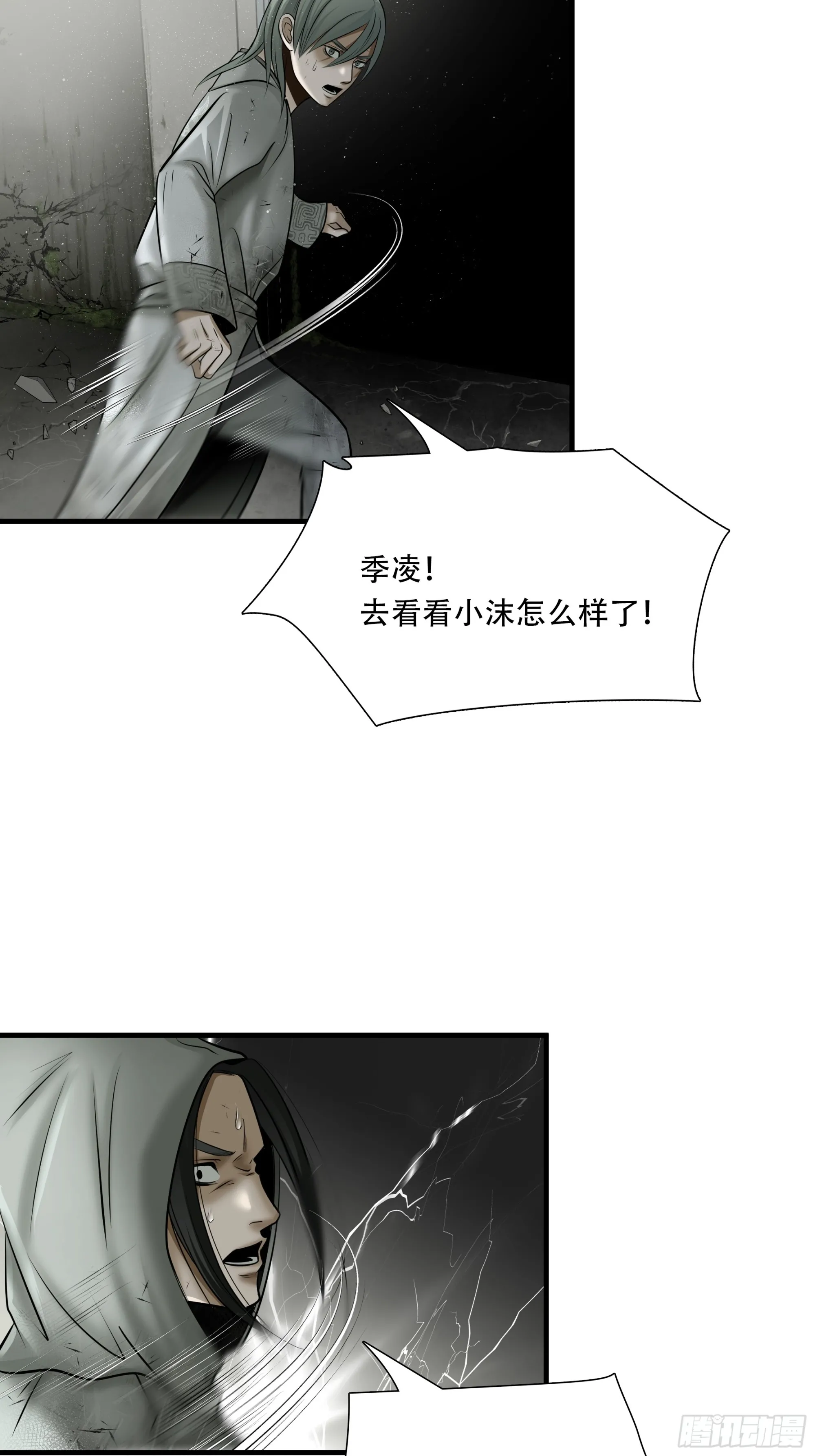 第五十五话2
