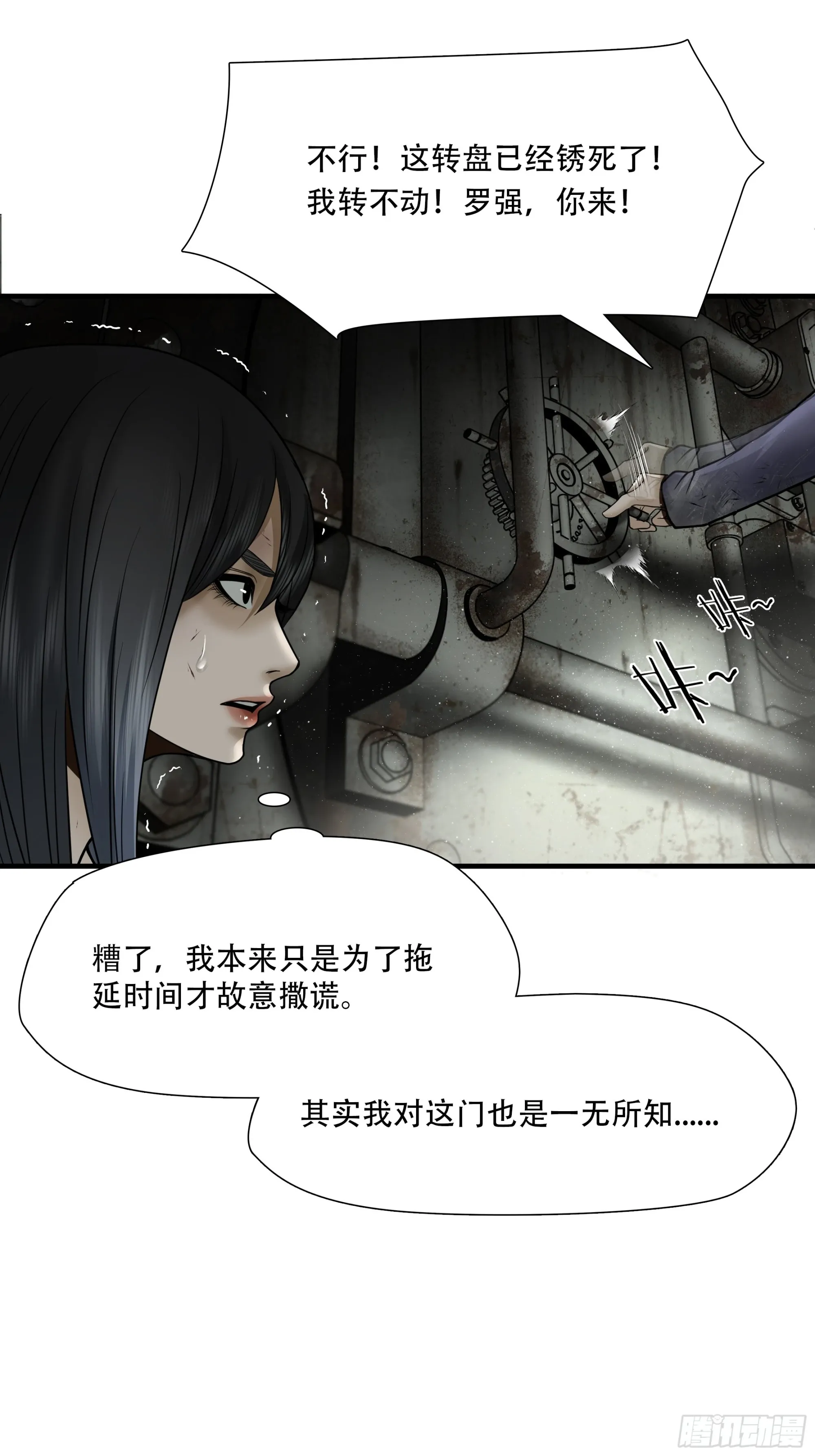 第五十四话11