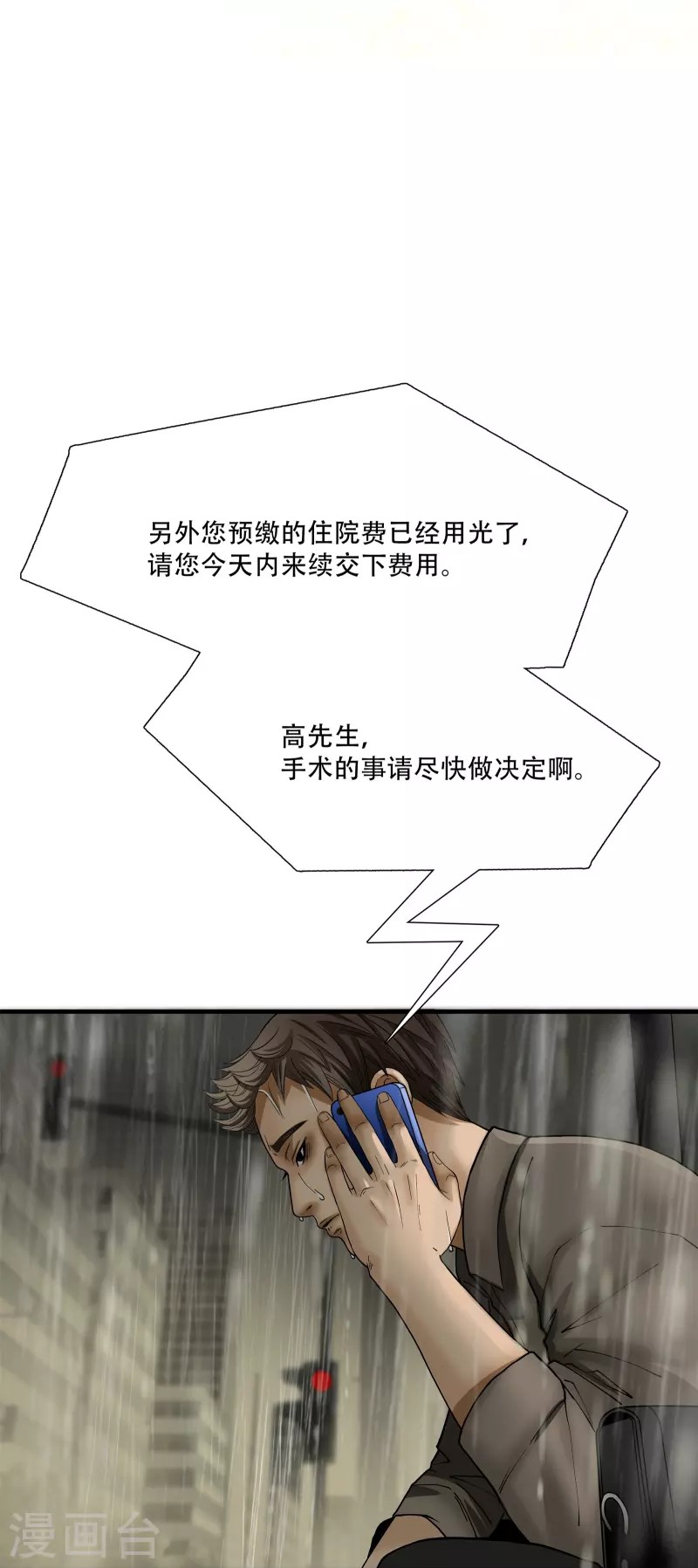 第14话10