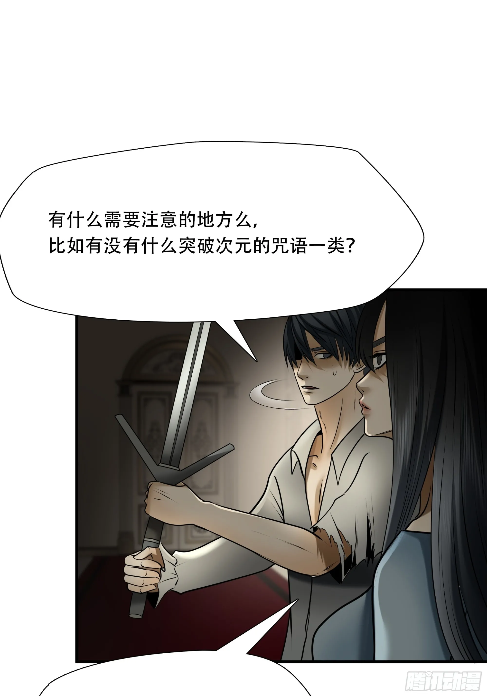 第九十九话7