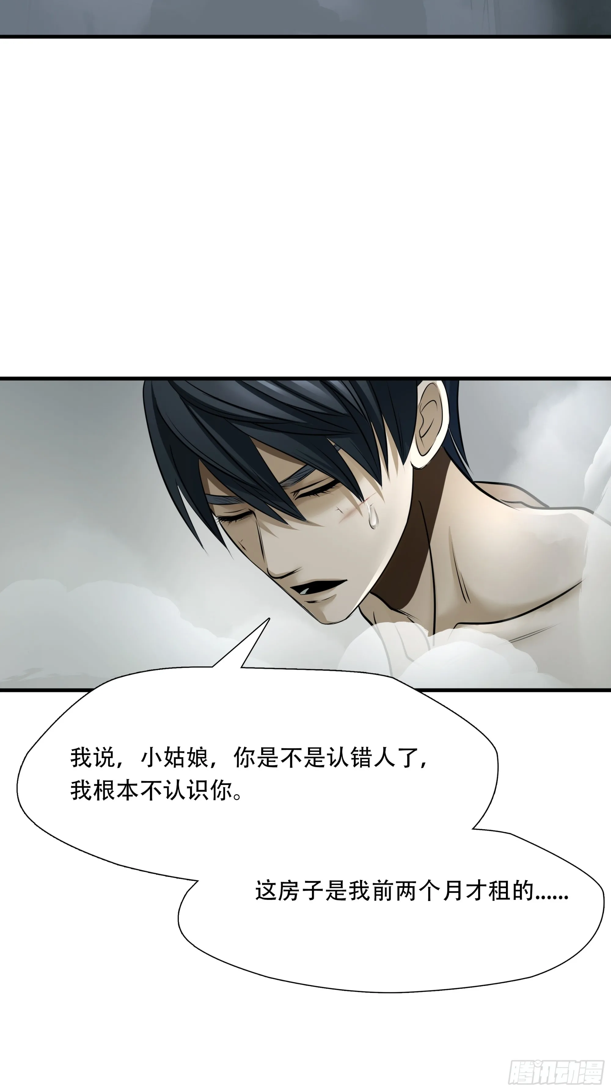 第六十六话40