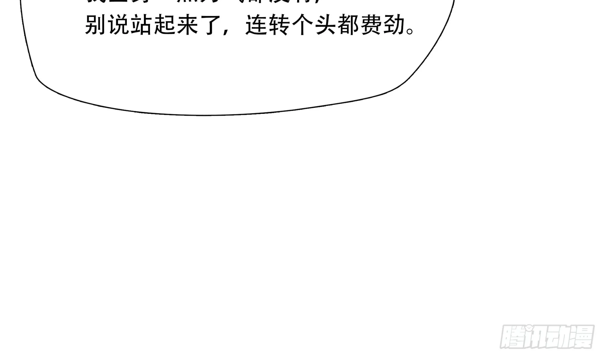 第六十七话36
