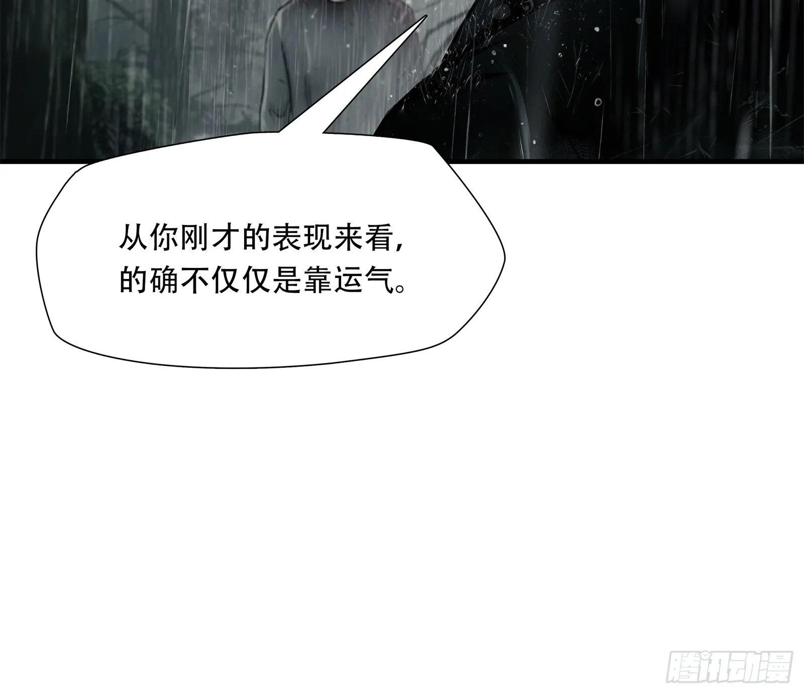 第五十七话26