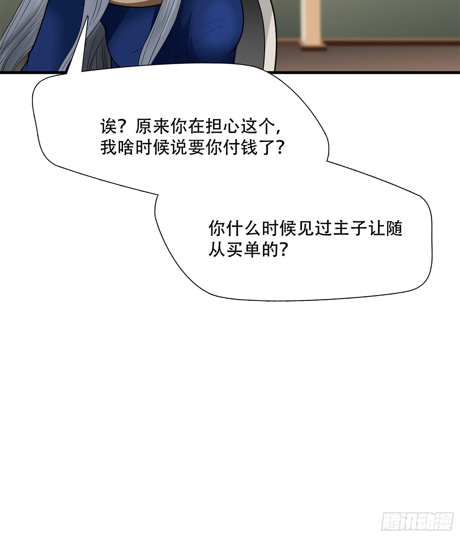 第二十话31