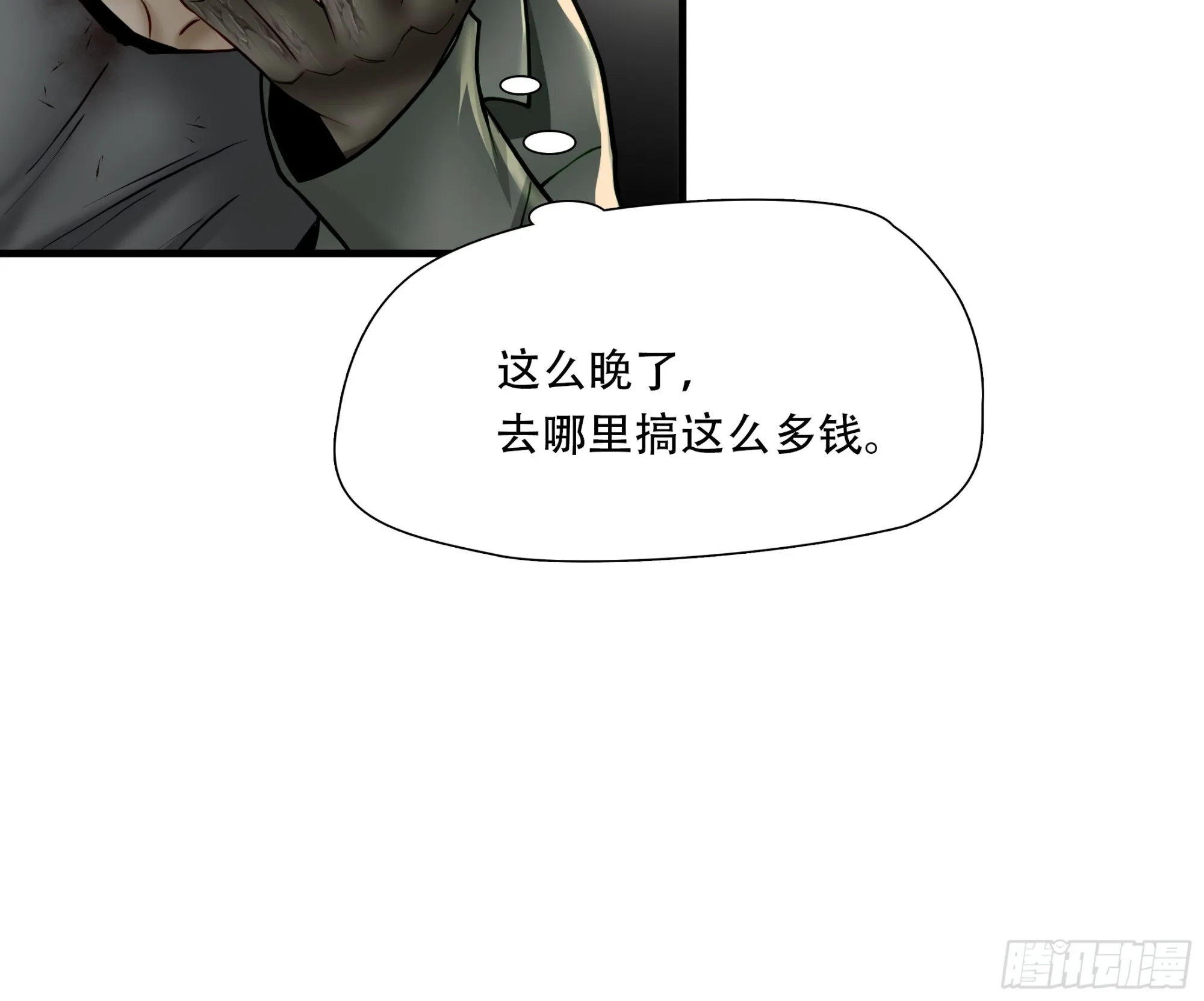 第六十五话29