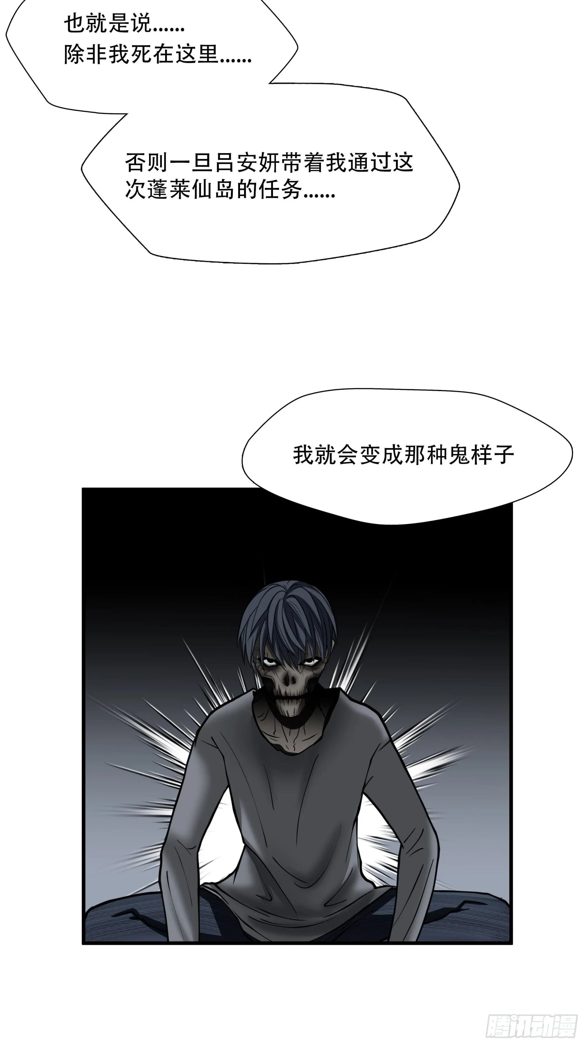 第二十八话11