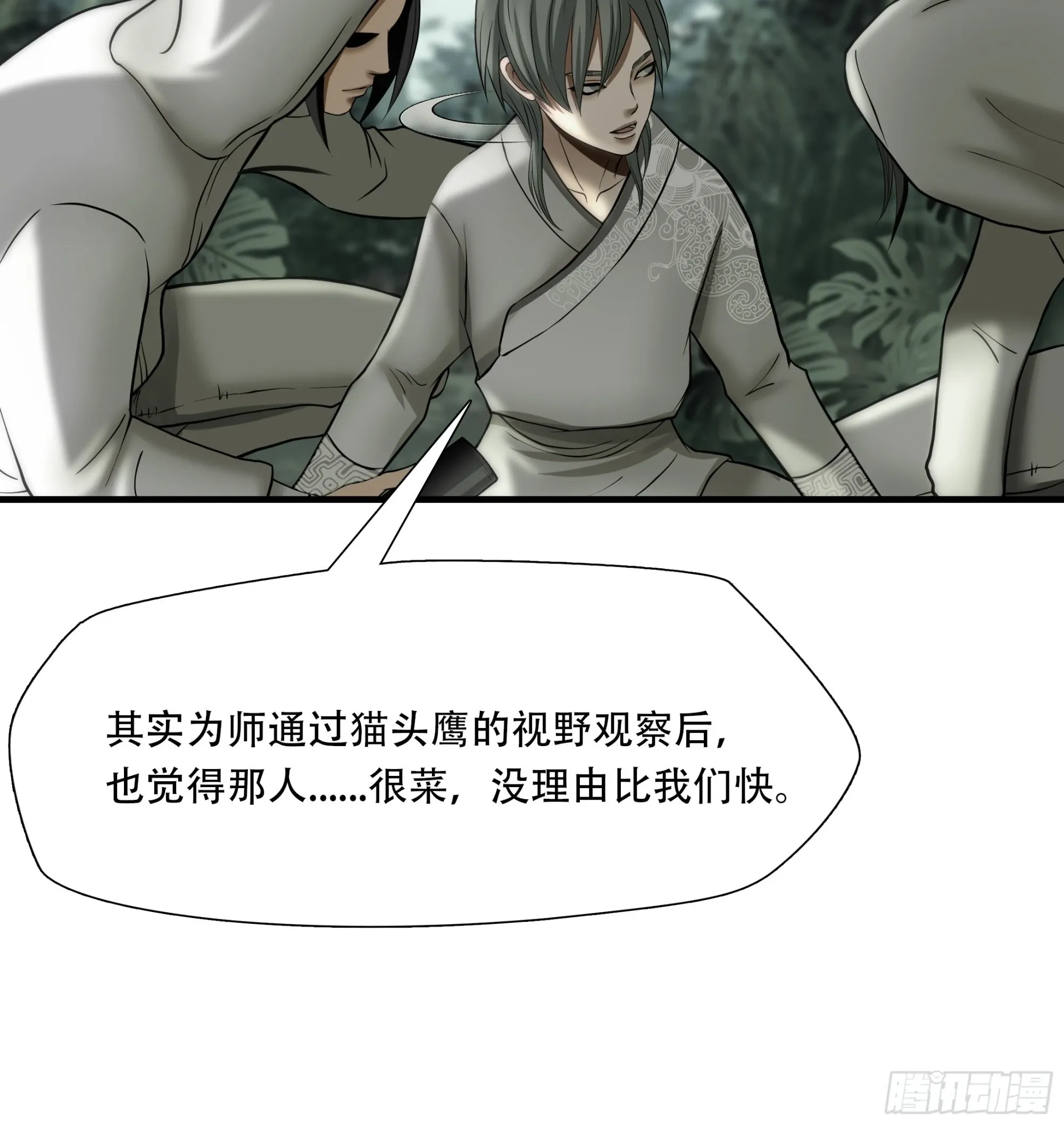 第三十三话46