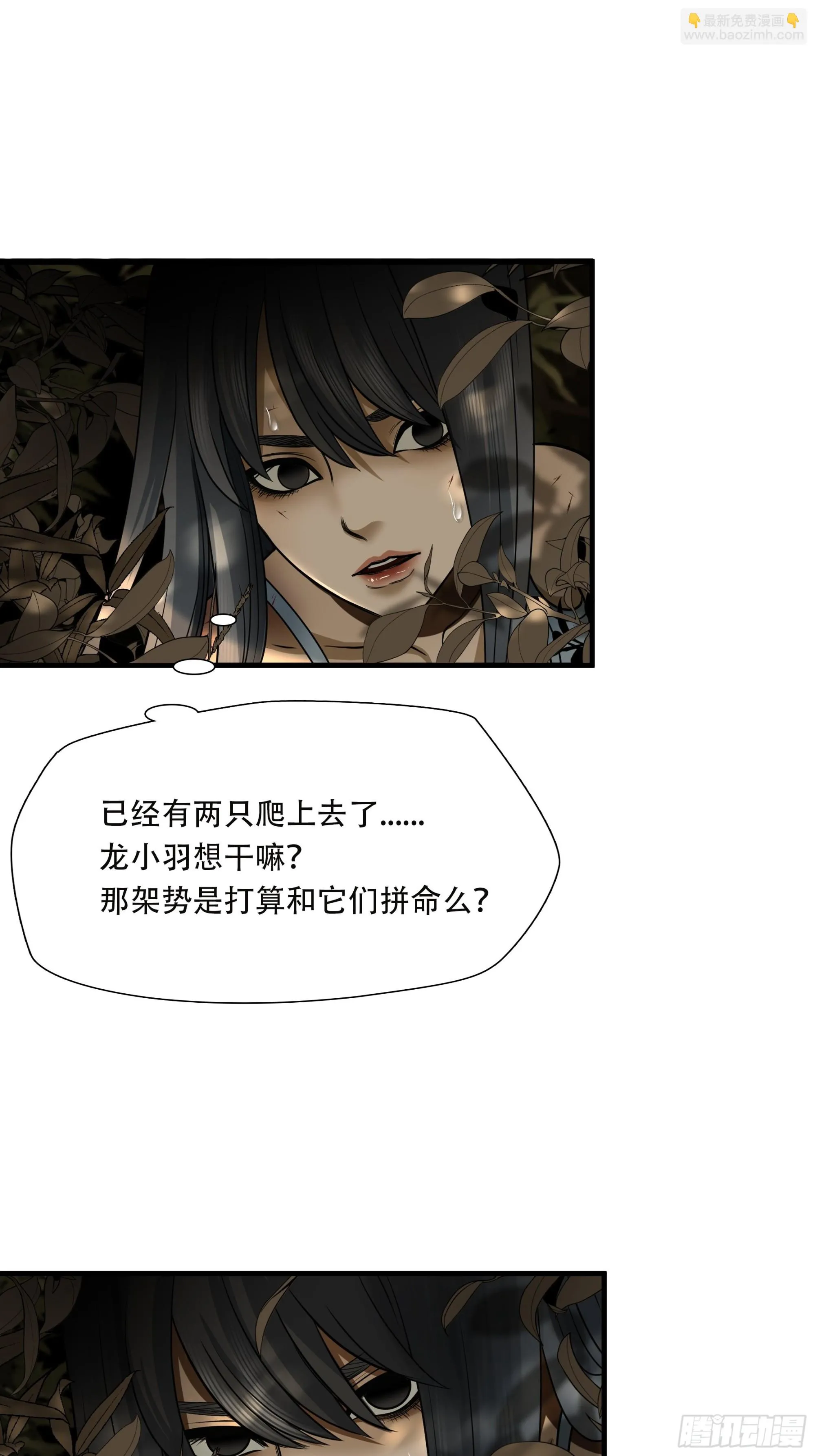 第四十五话5