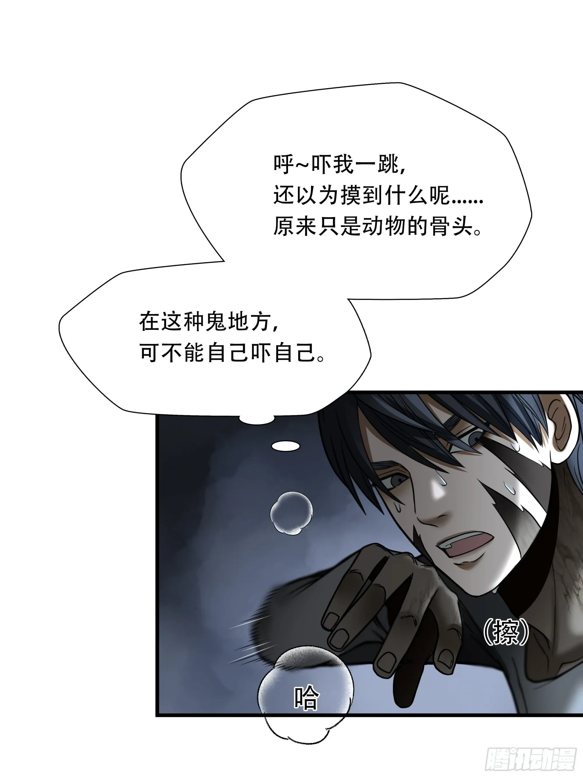 第二十九话21