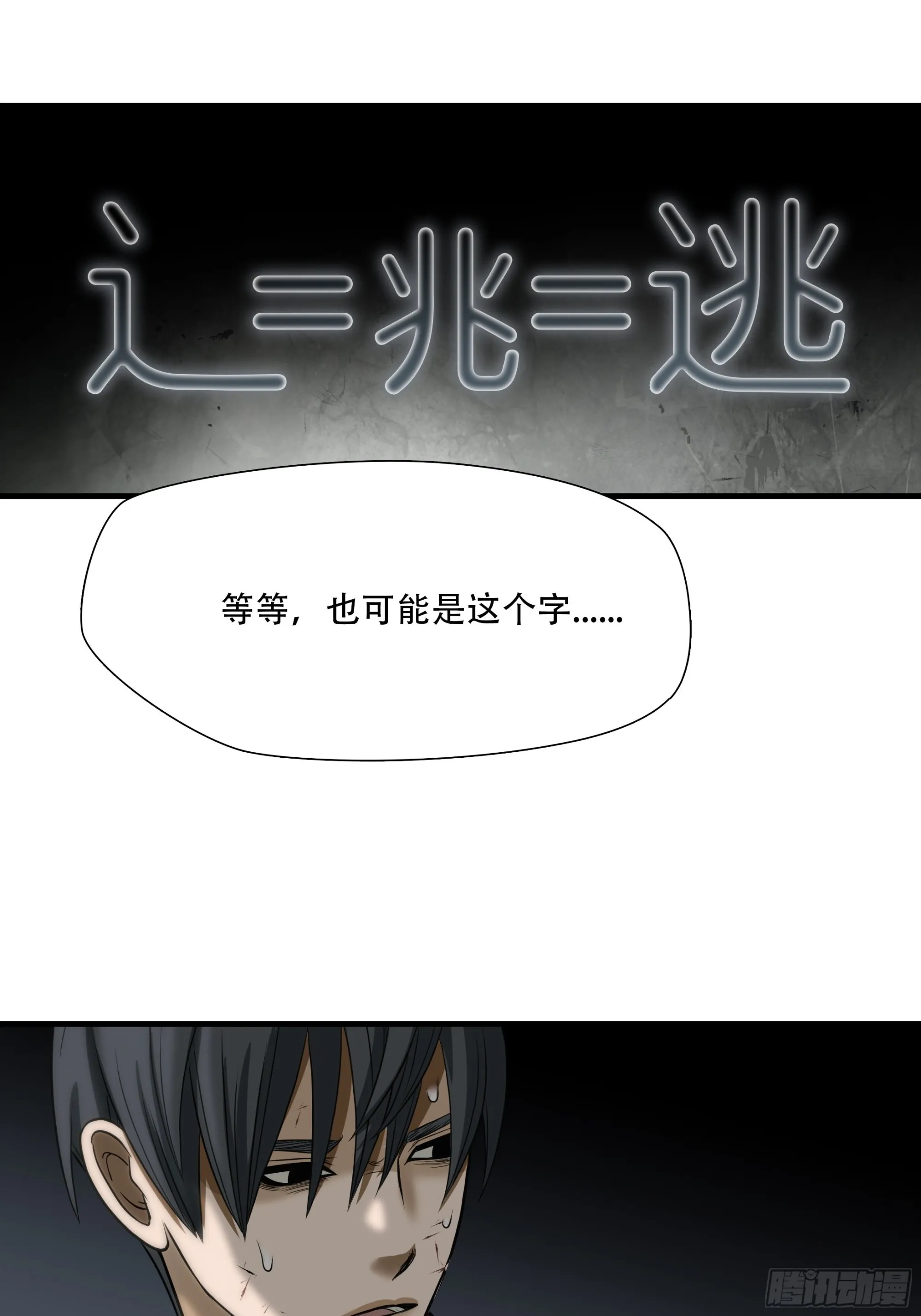 第三十八话25