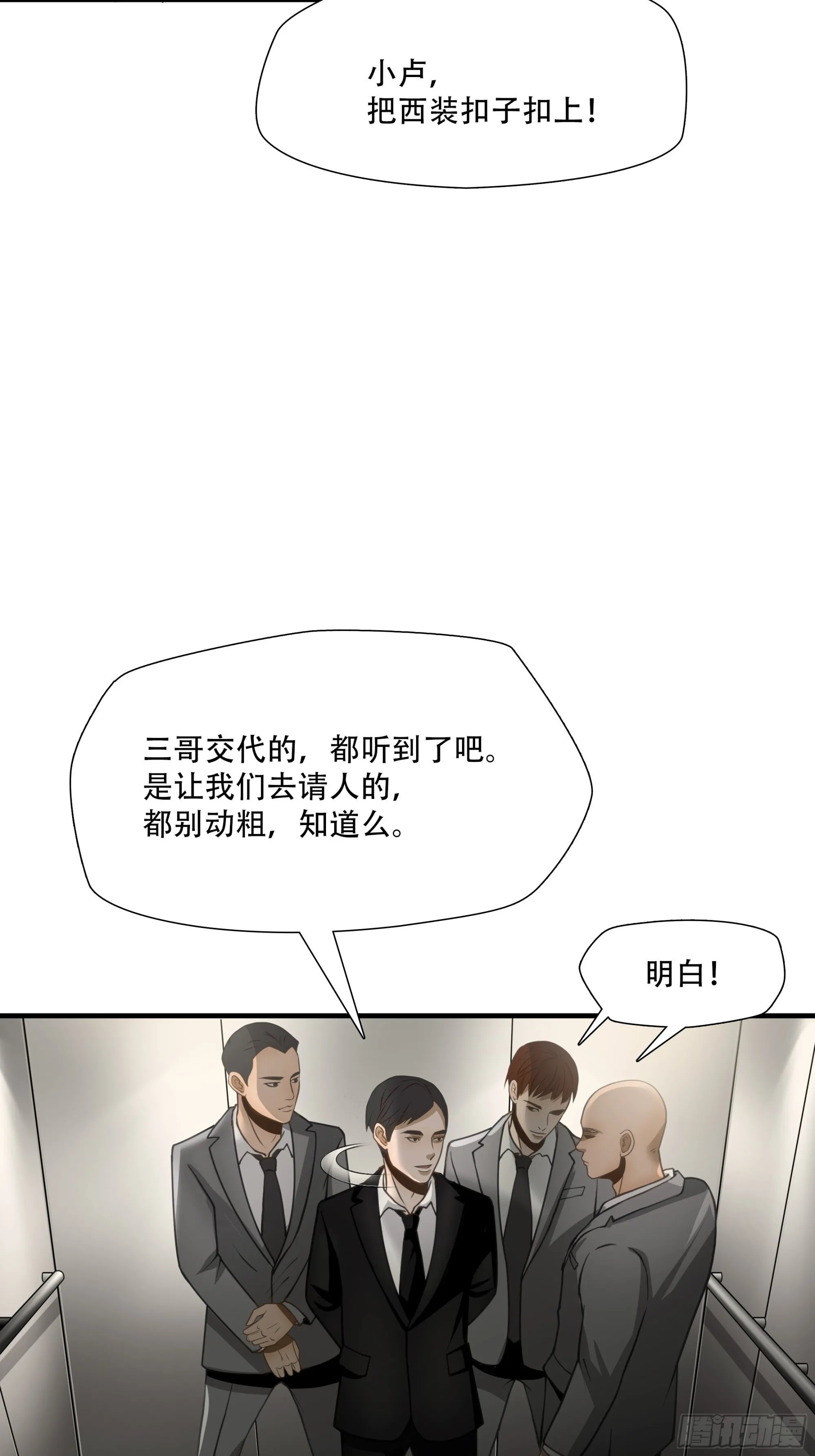 第七十话10