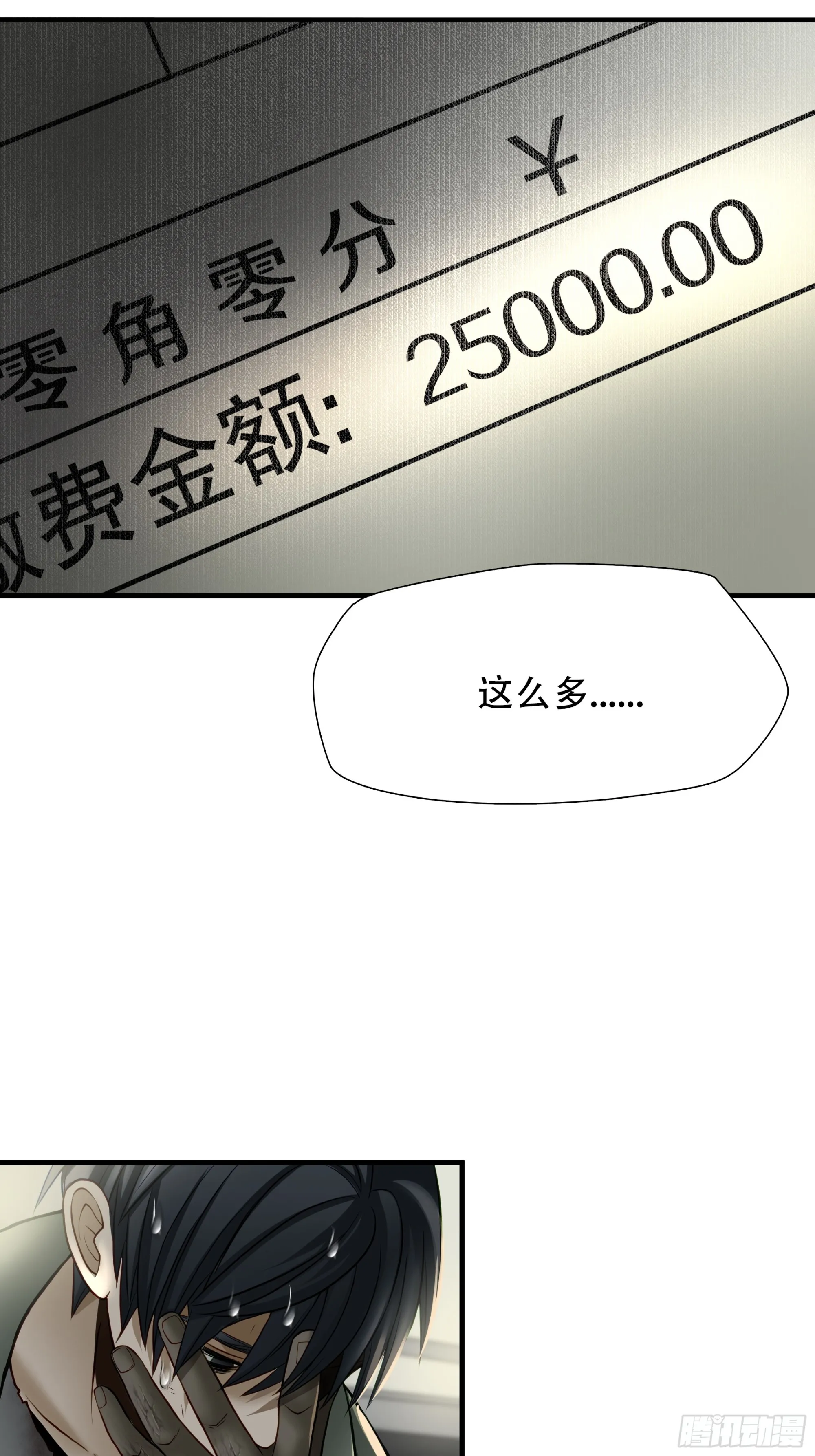 第六十五话28
