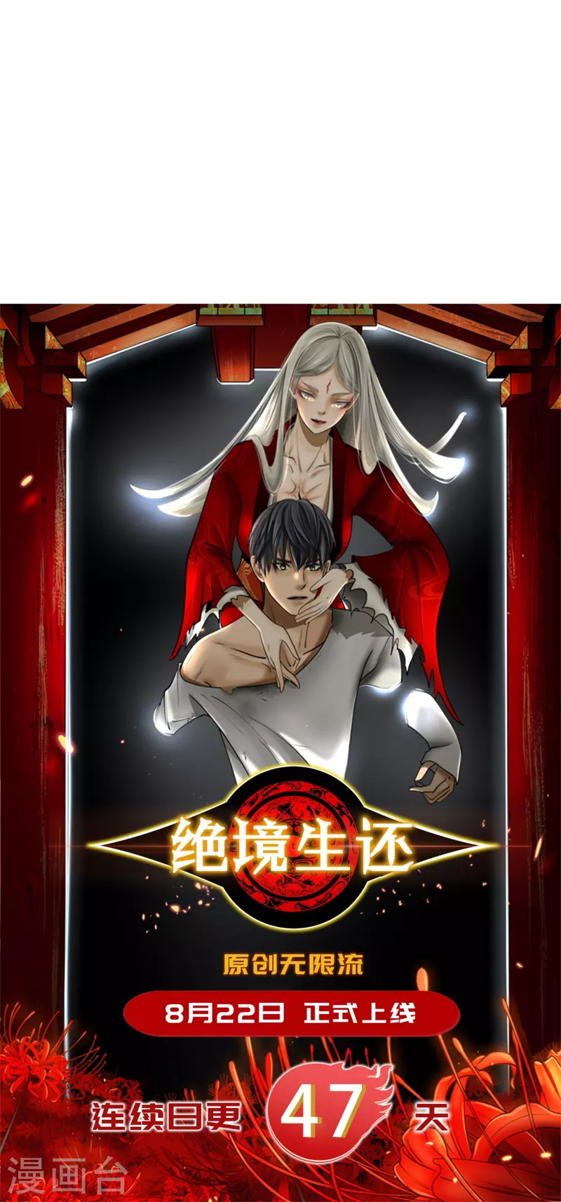 第16话45