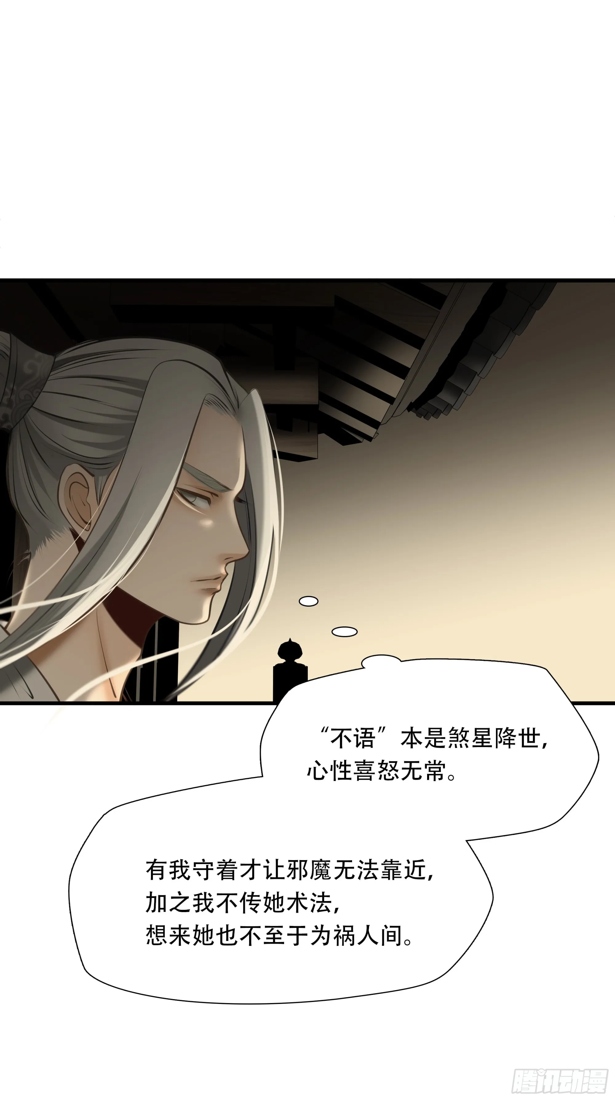 第八十六话9