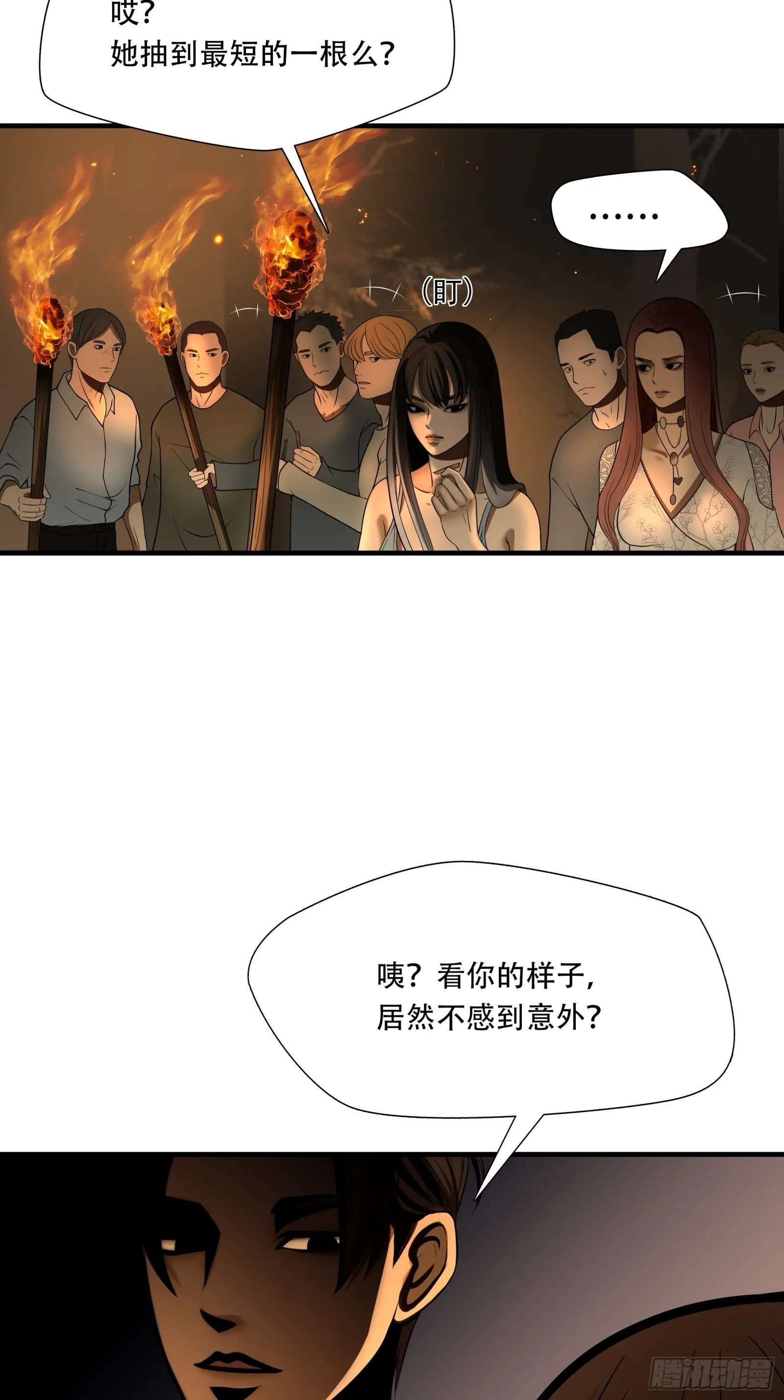 第二十六话33