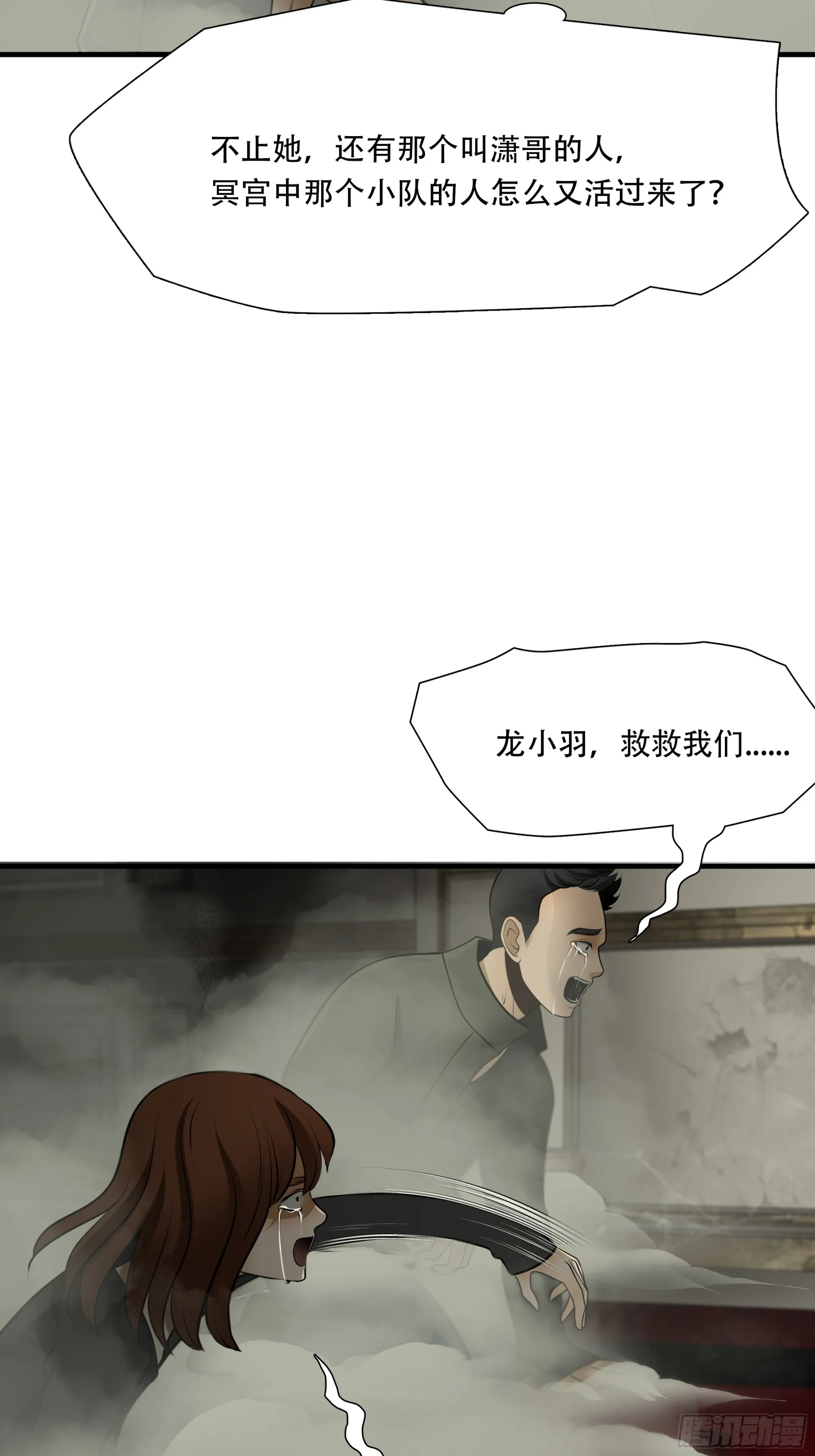 第九十七话40