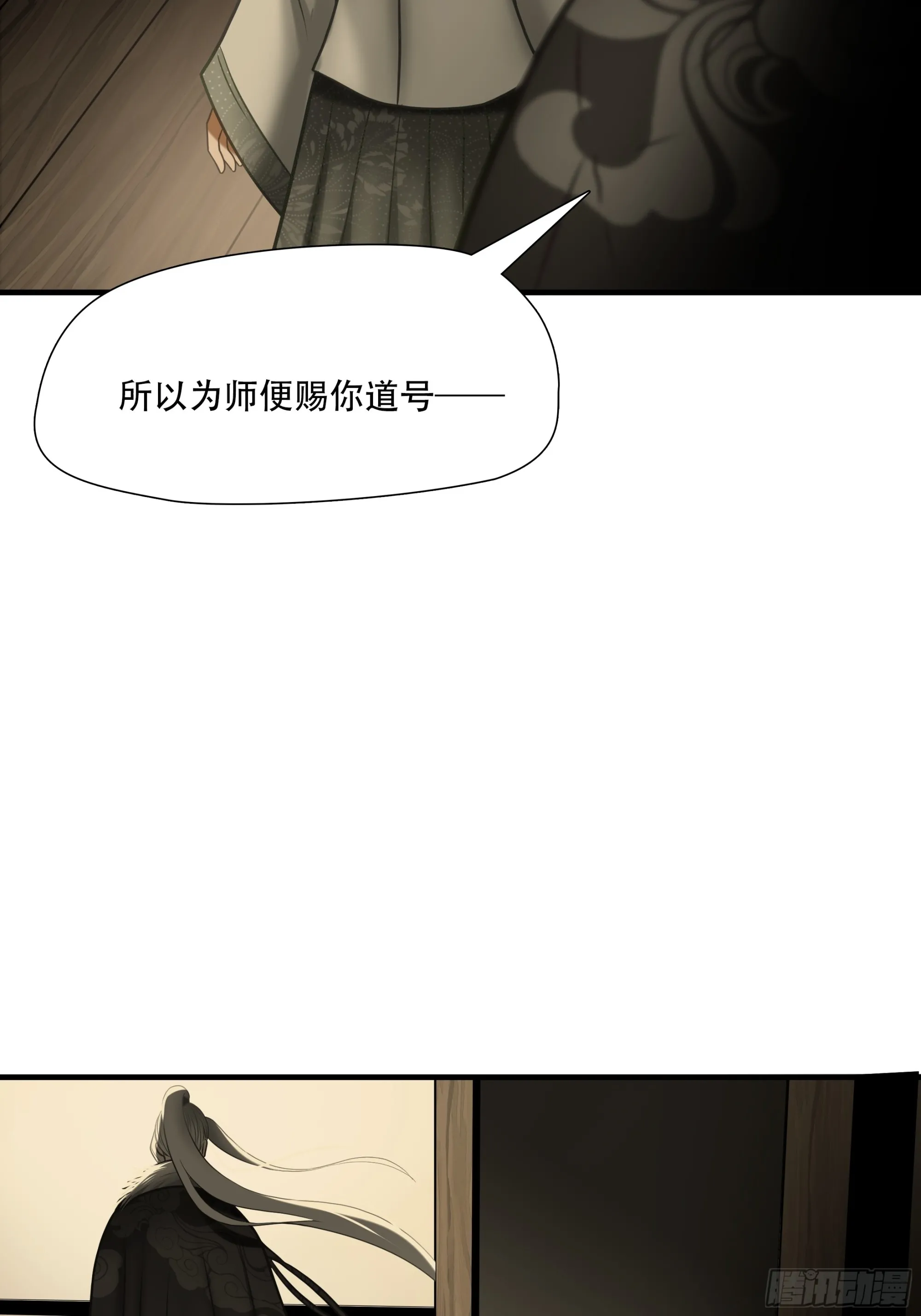 第八十五话36