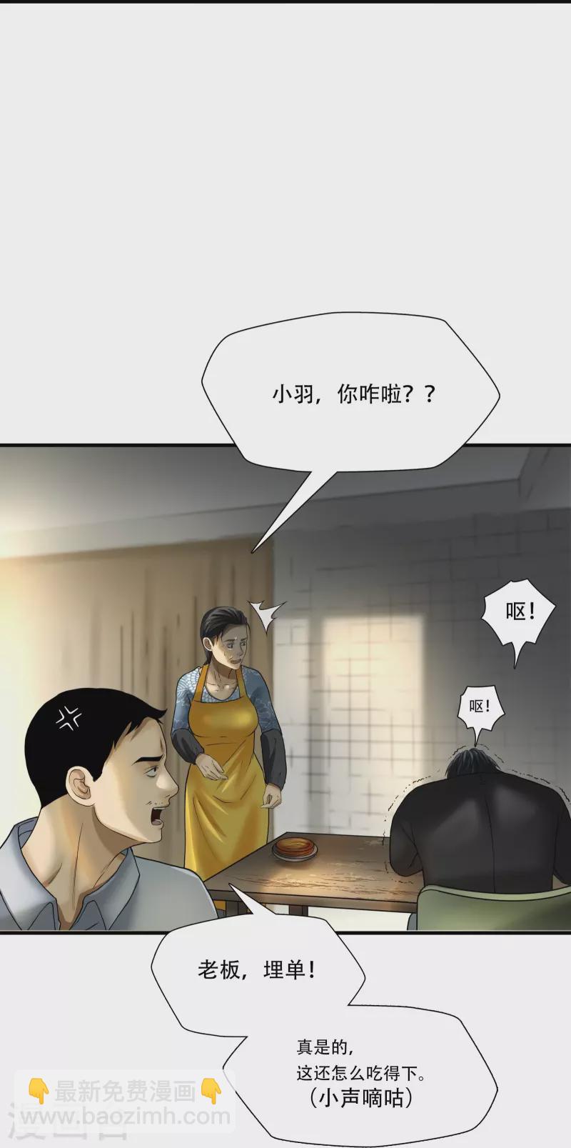 第18话6
