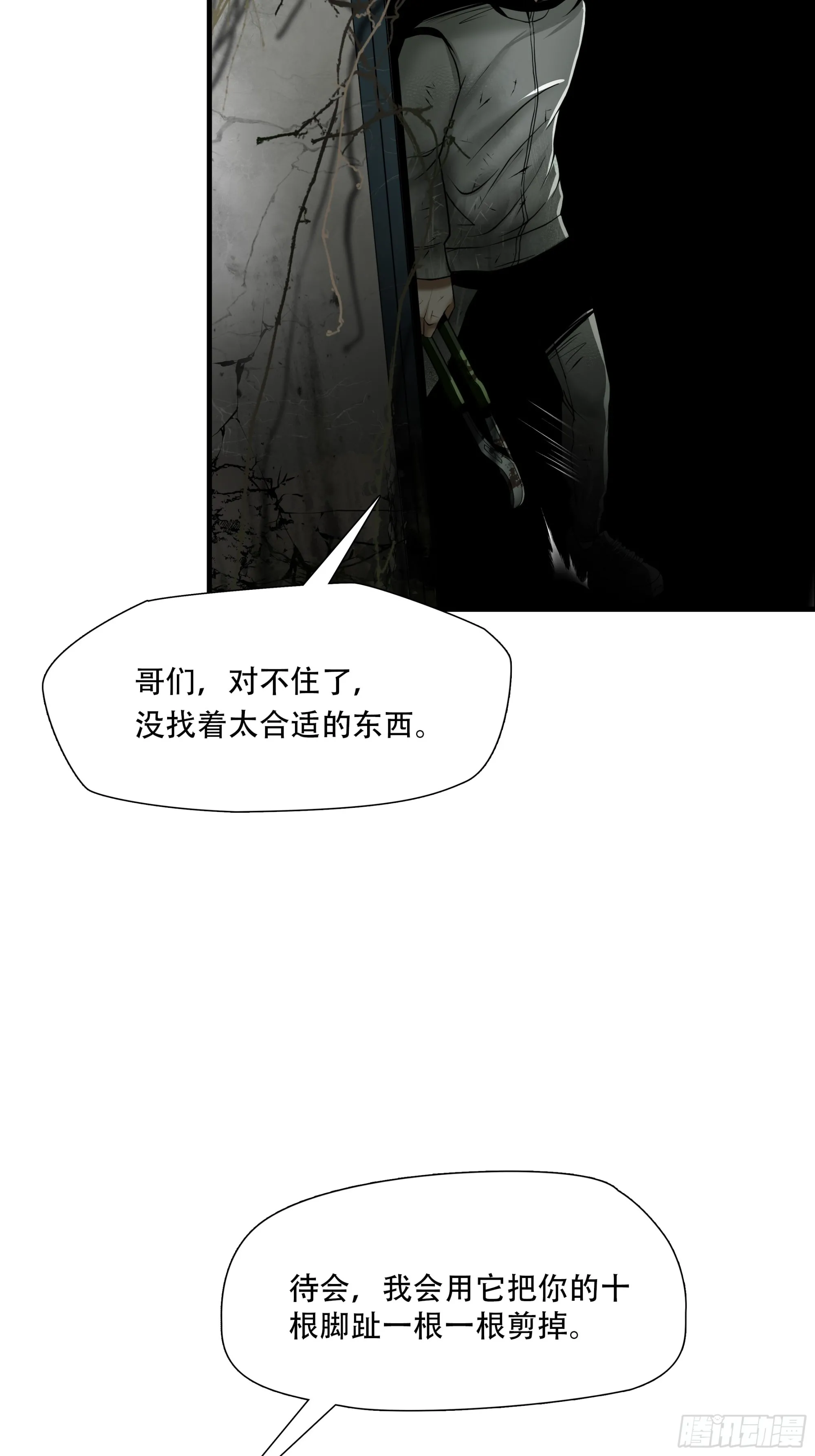 第五十三话27